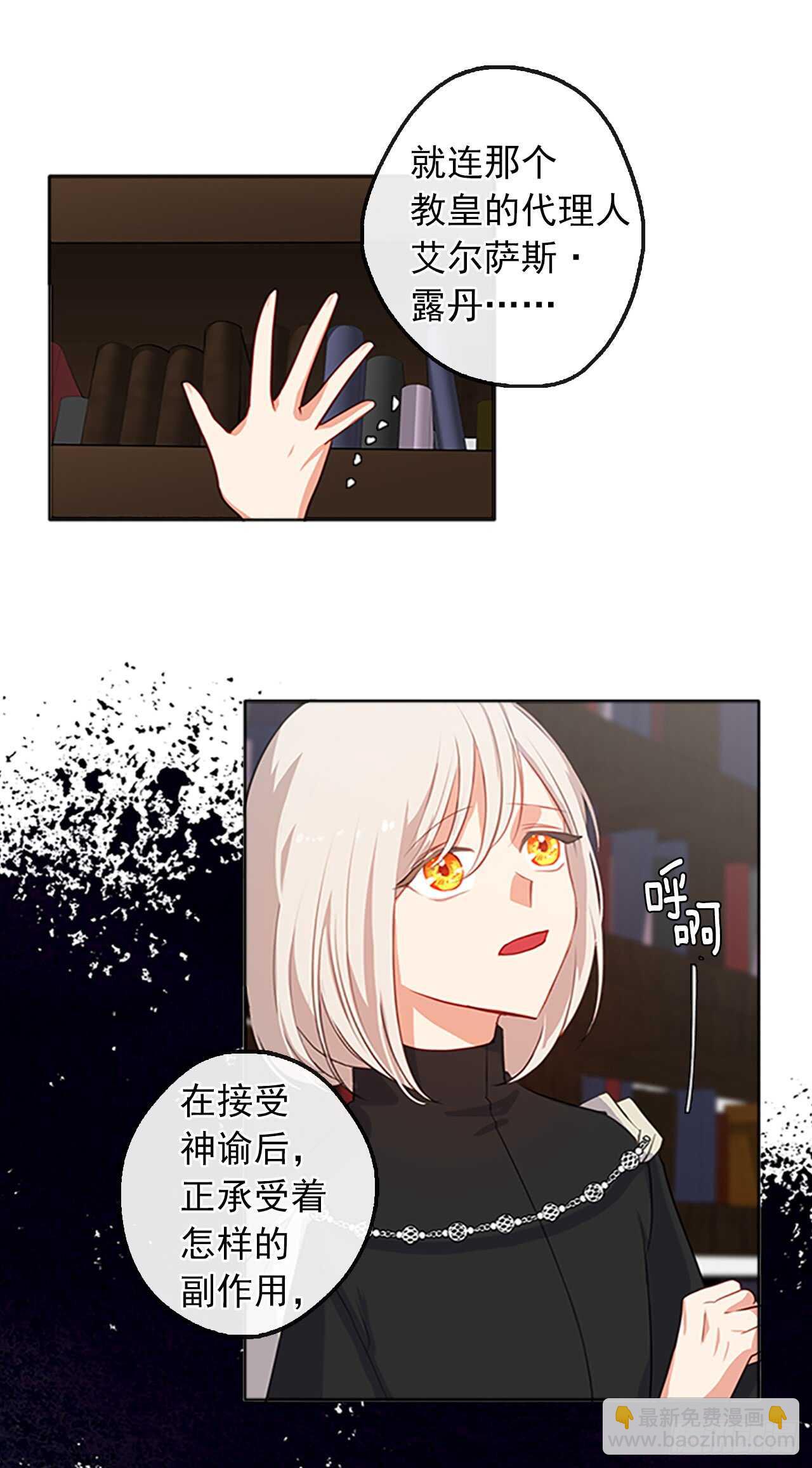 18.有被雷劈死的可能(1/2)-第19话