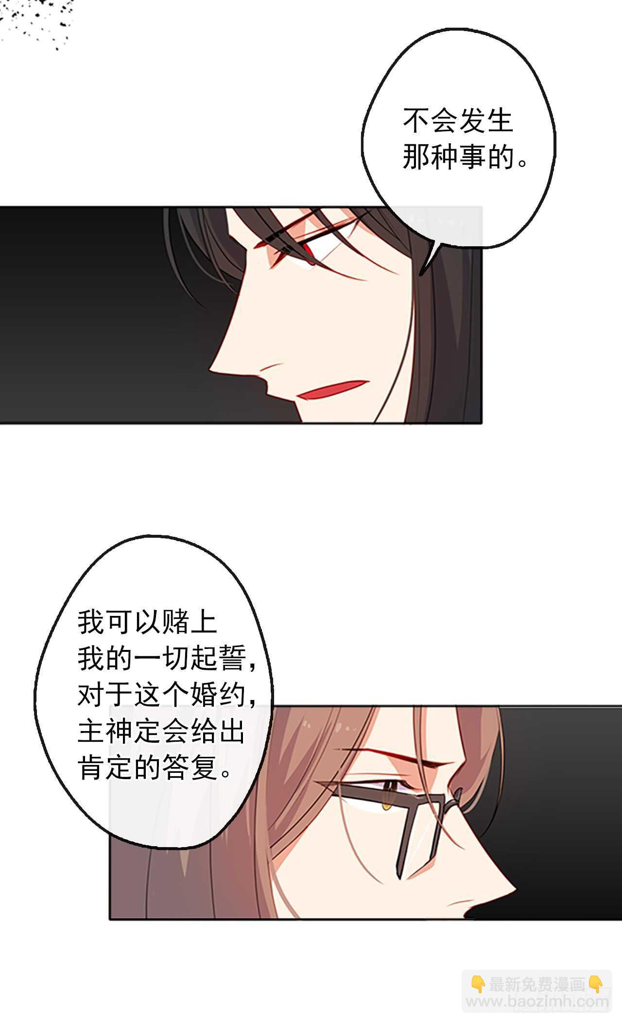 18.有被雷劈死的可能(1/2)-第19话