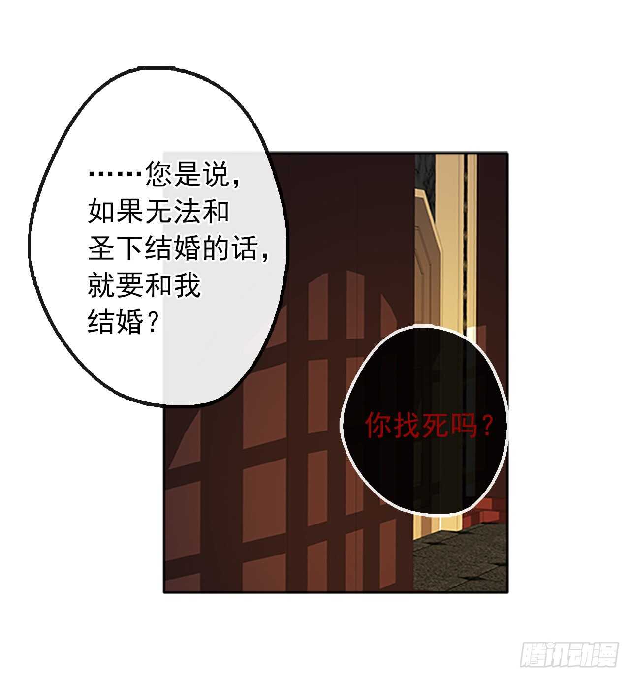 18.有被雷劈死的可能(1/2)-第19话