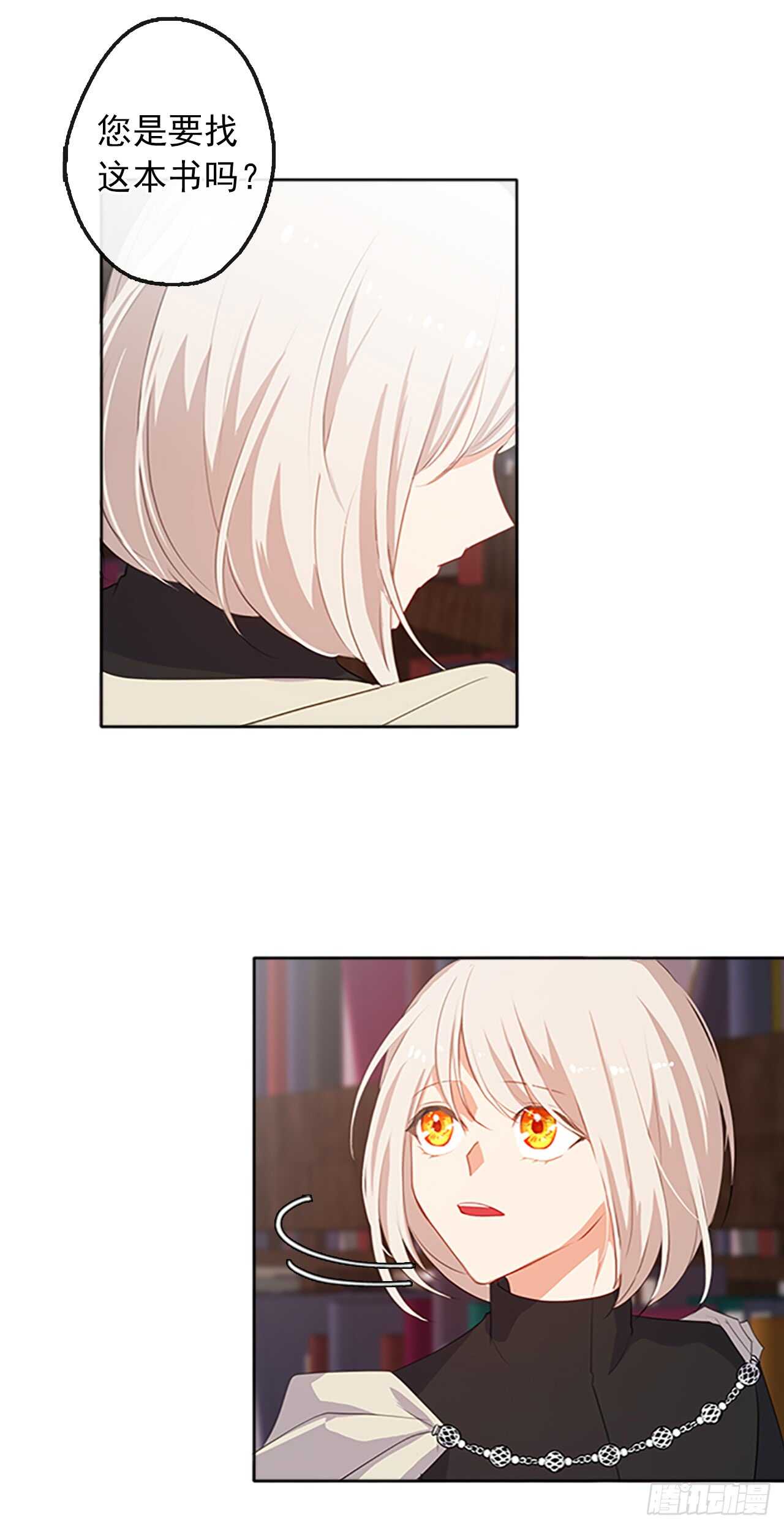 18.有被雷劈死的可能(1/2)-第19话