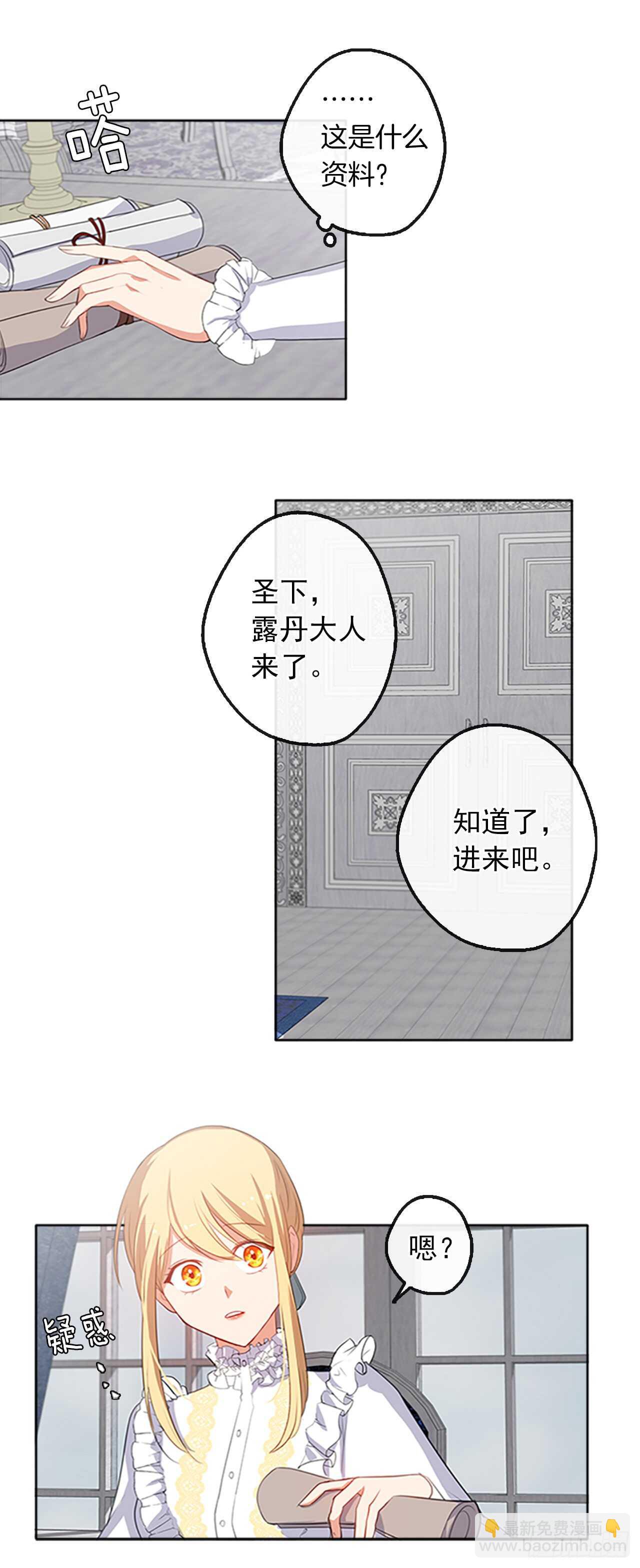 18.有被雷劈死的可能(1/2)-第19话
