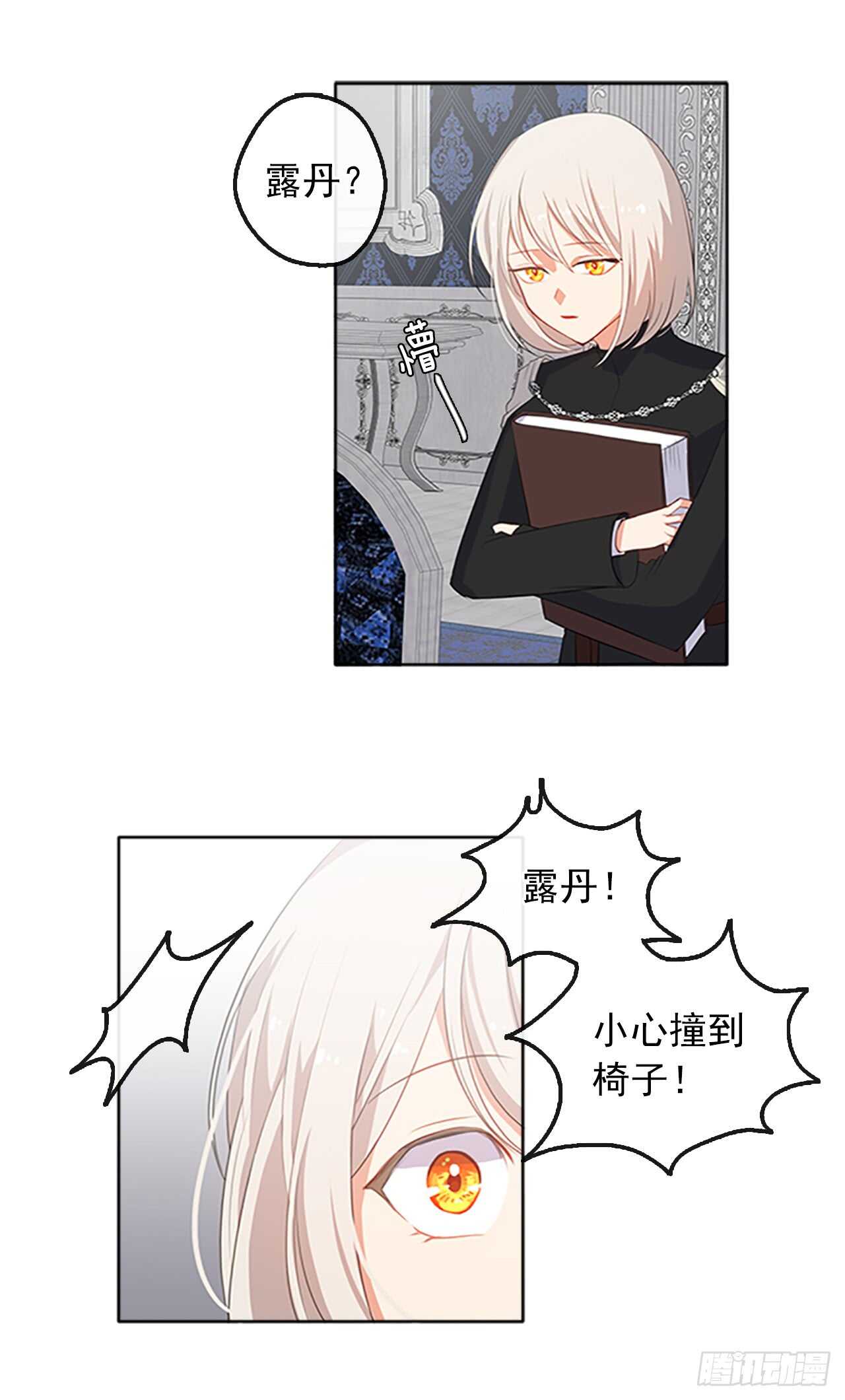 18.有被雷劈死的可能(1/2)-第19话