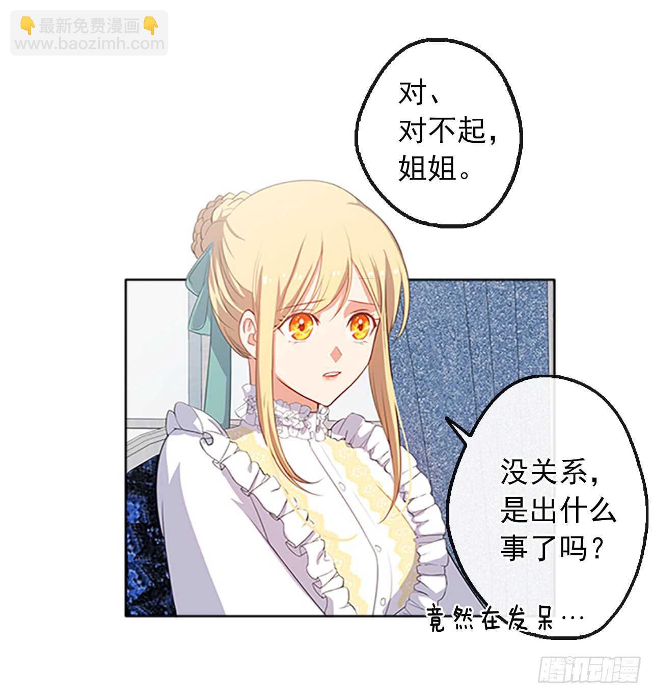 18.有被雷劈死的可能(1/2)-第19话