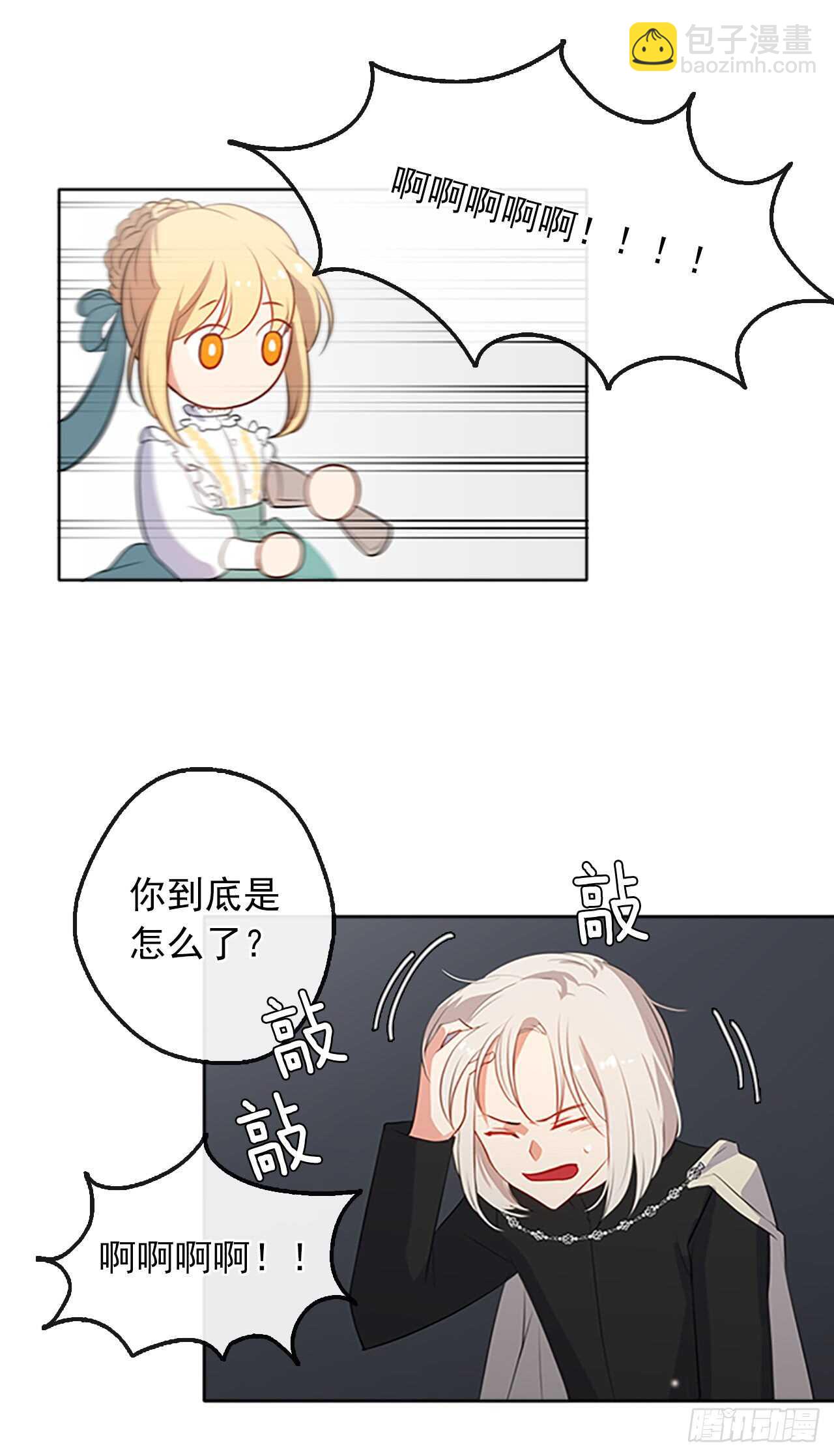 18.有被雷劈死的可能(1/2)-第19话