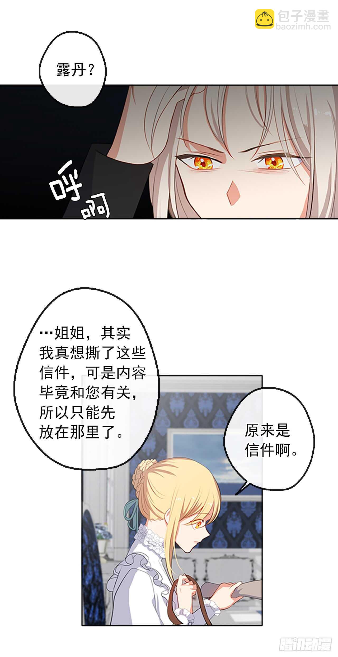 18.有被雷劈死的可能(1/2)-第19话