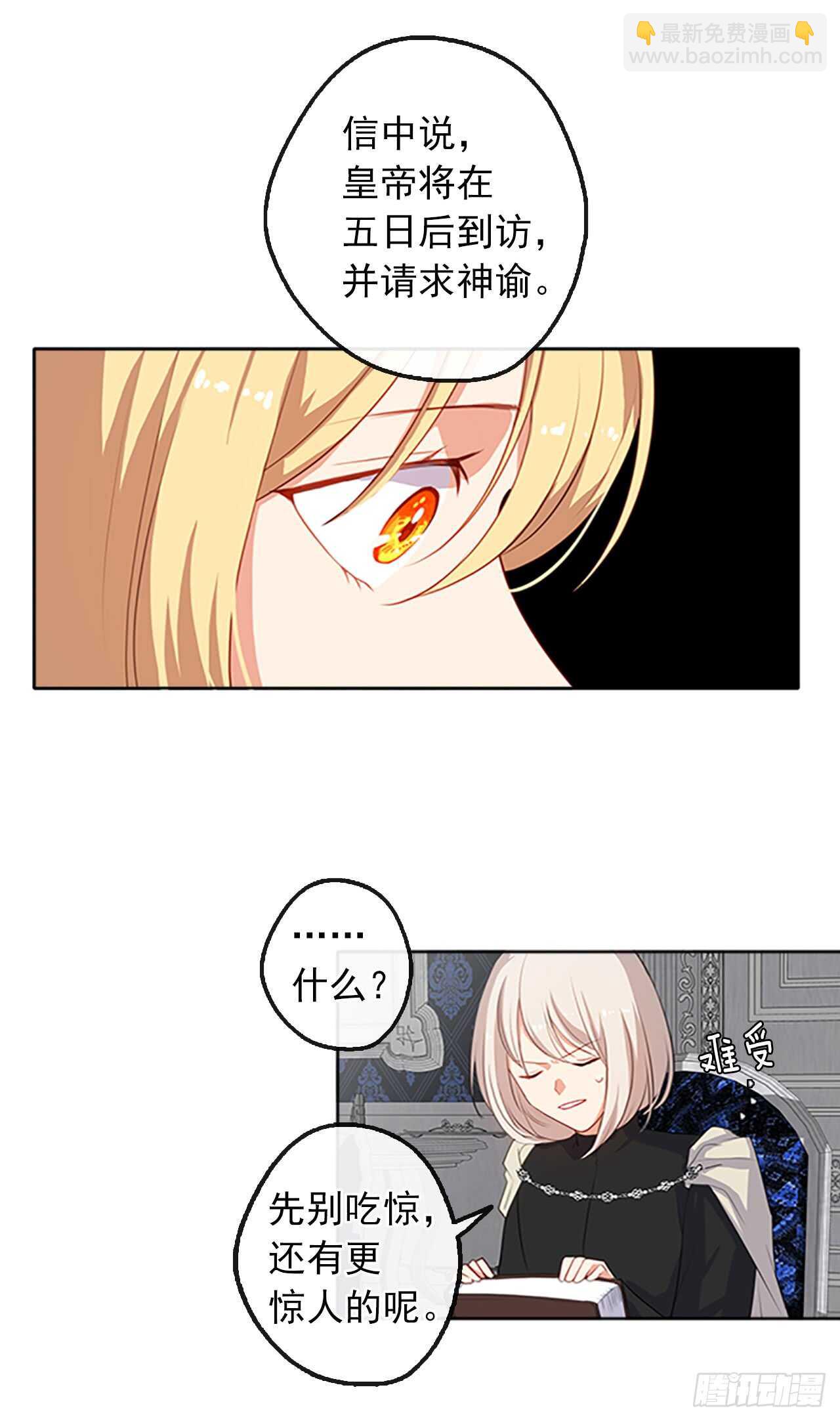 18.有被雷劈死的可能(1/2)-第19话