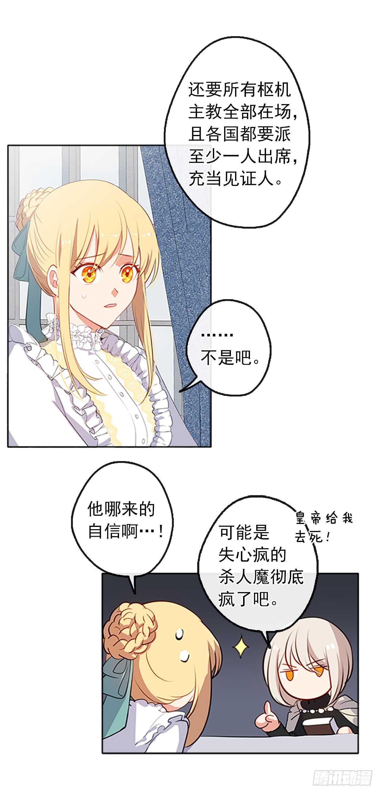 18.有被雷劈死的可能(1/2)-第19话