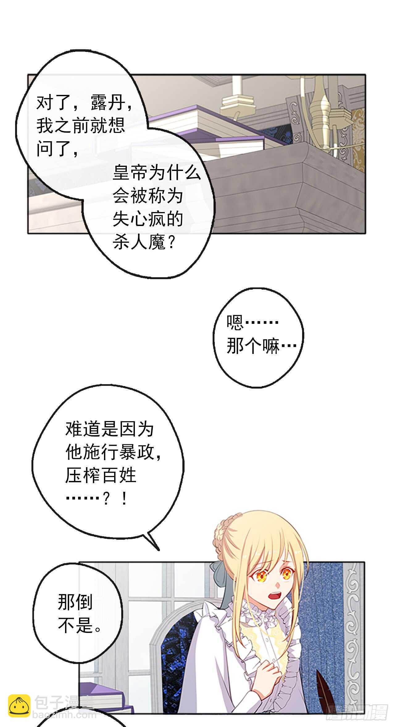 18.有被雷劈死的可能(1/2)-第19话