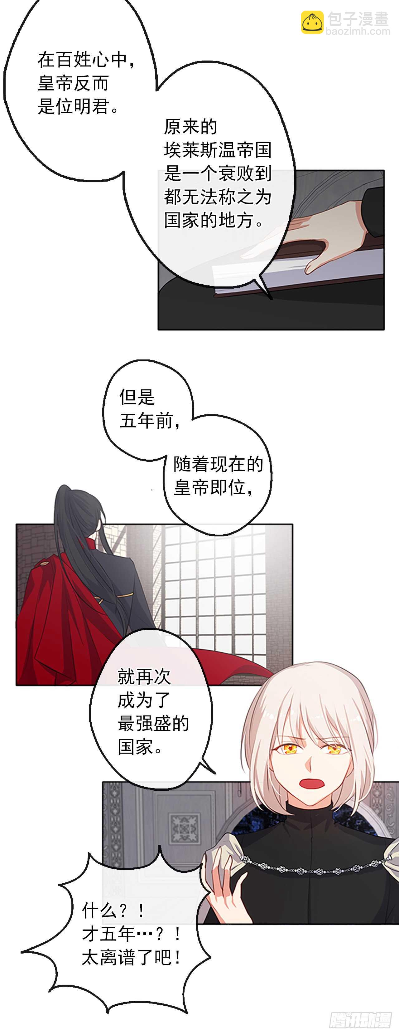 18.有被雷劈死的可能(1/2)-第19话