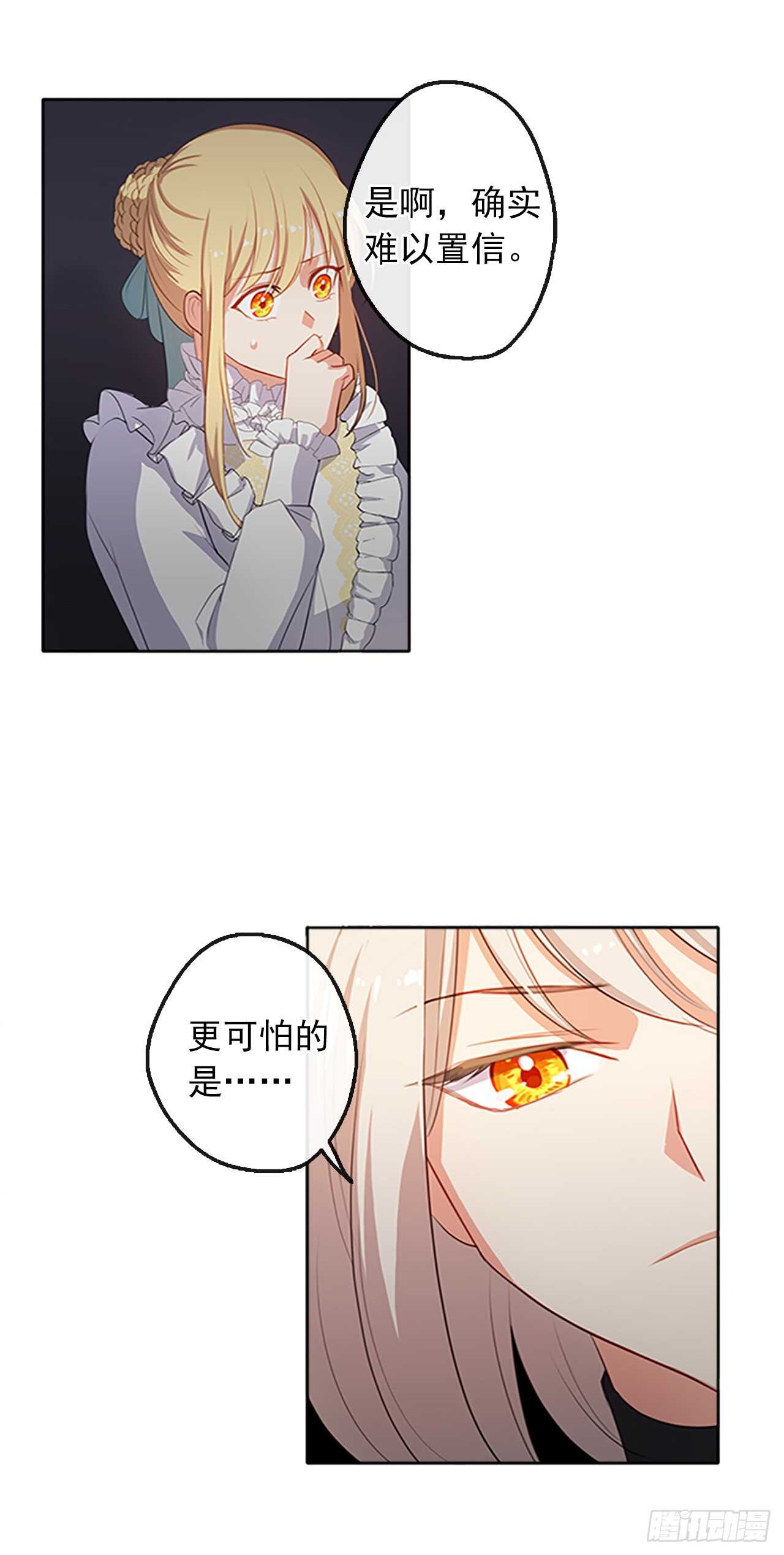 18.有被雷劈死的可能(1/2)-第19话