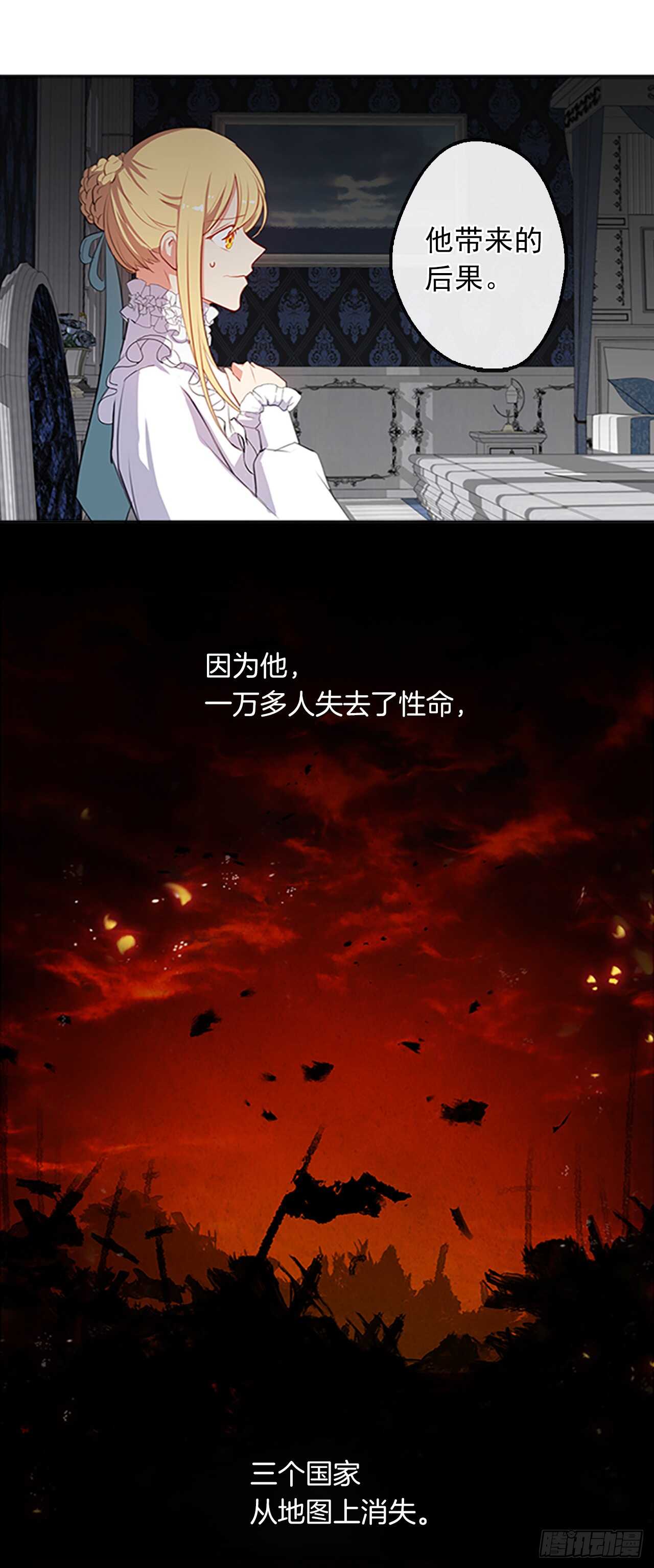 18.有被雷劈死的可能(1/2)-第19话