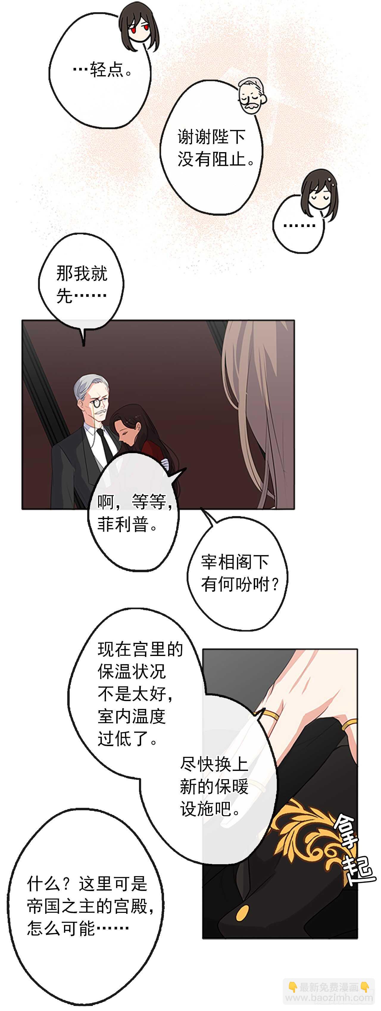 18.有被雷劈死的可能(1/2)-第19话