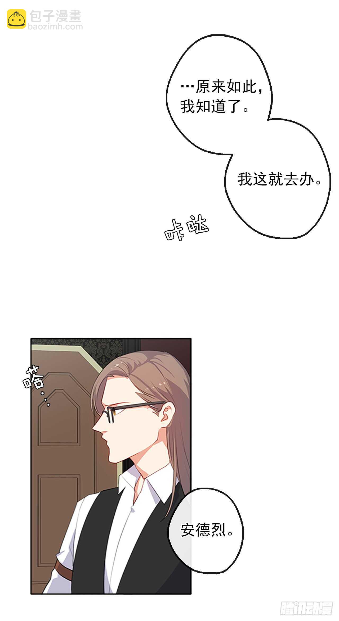 18.有被雷劈死的可能(1/2)-第19话