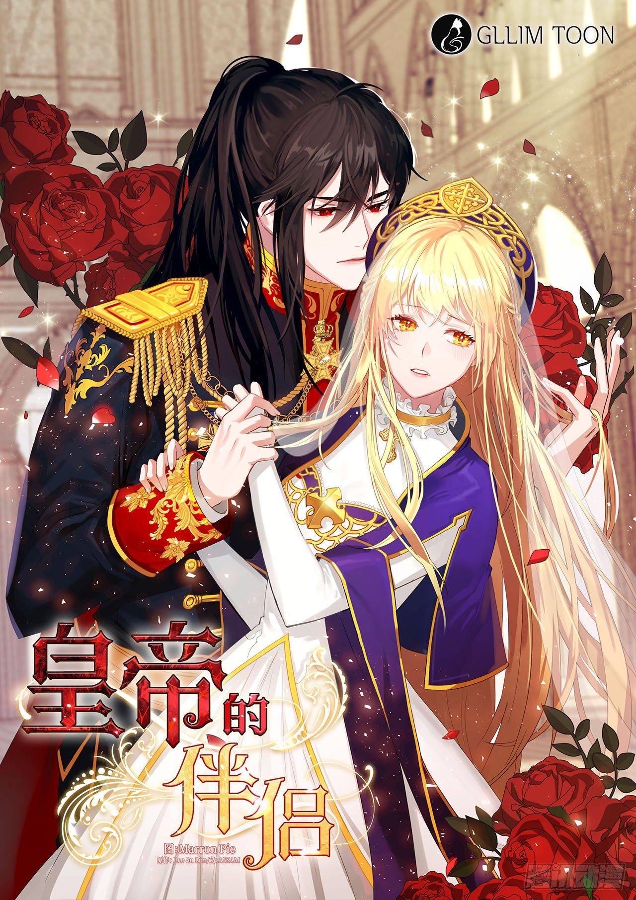 2.无耻神棍欺骗我！-第3话
