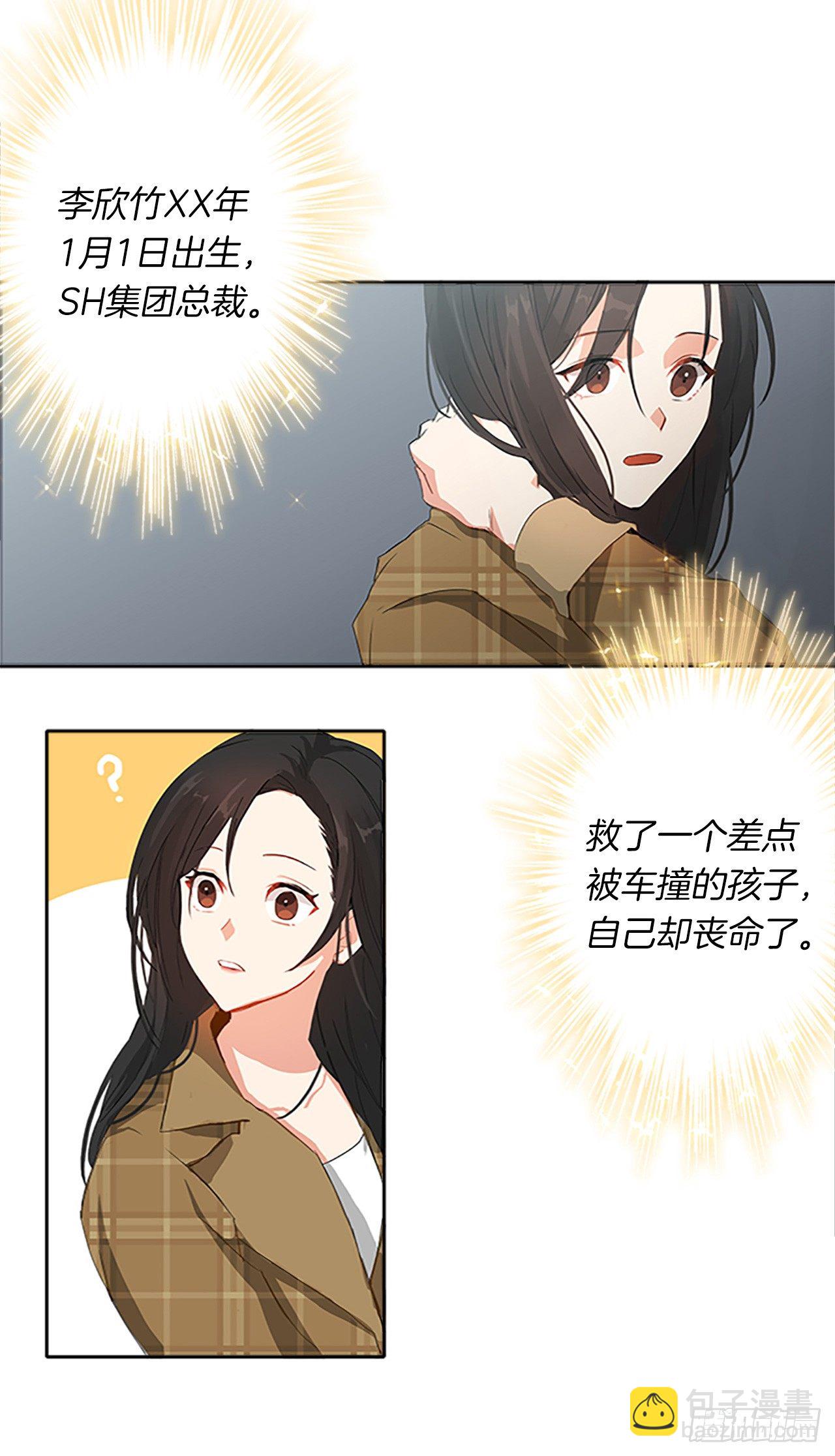 2.无耻神棍欺骗我！-第3话