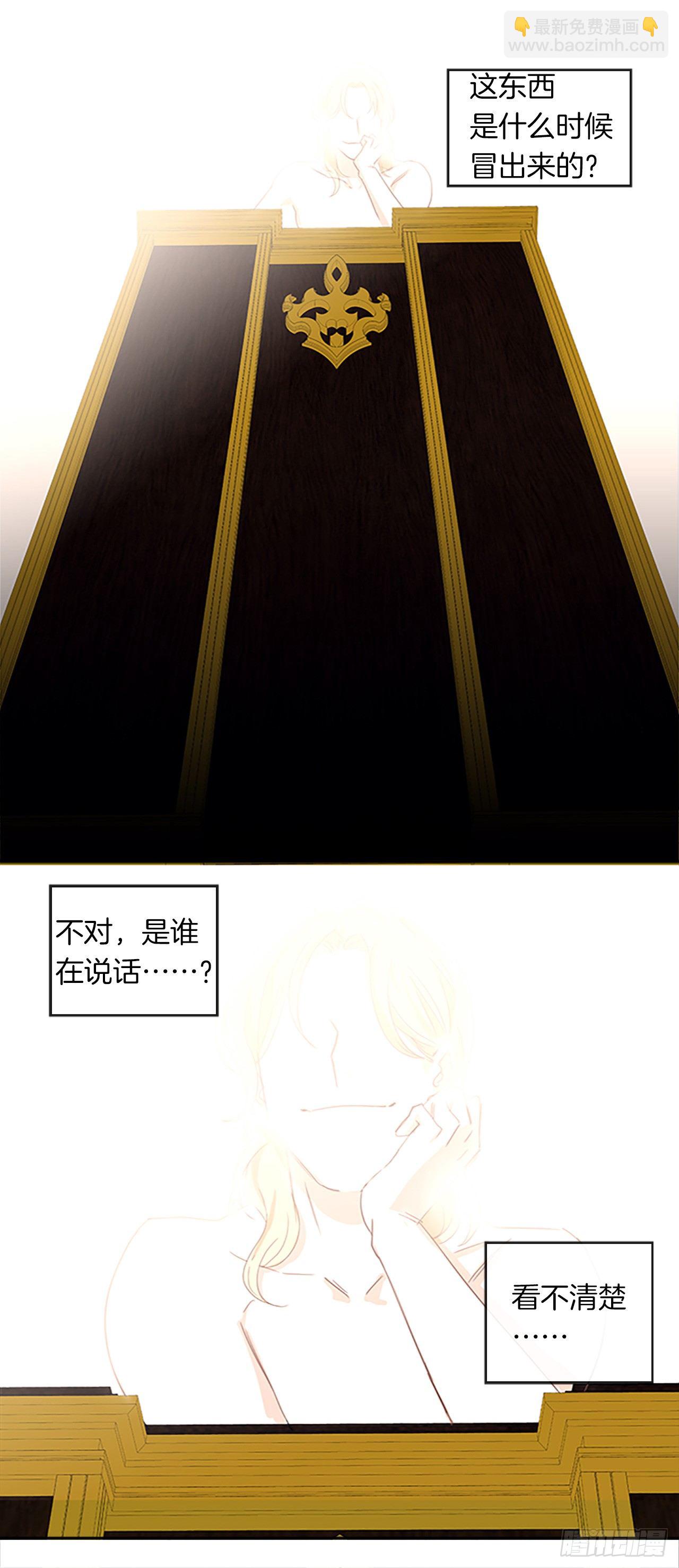 2.无耻神棍欺骗我！-第3话