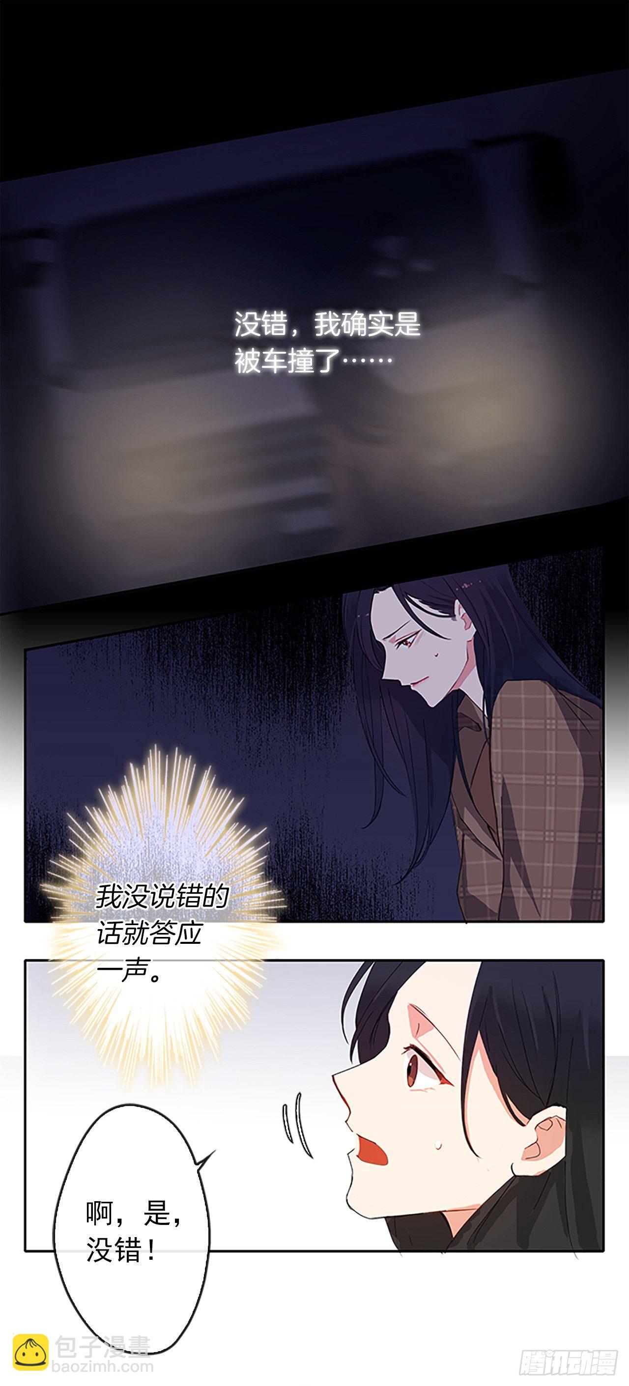 2.无耻神棍欺骗我！-第3话