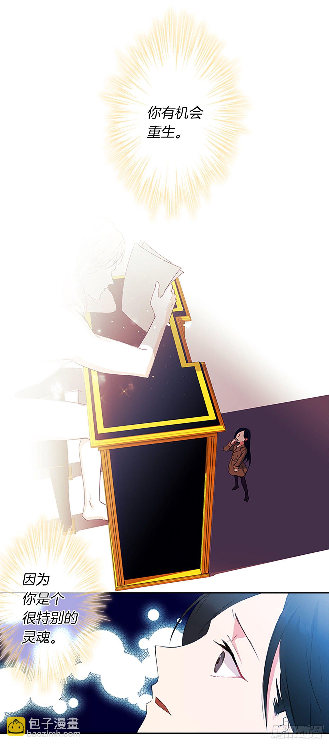 2.无耻神棍欺骗我！-第3话