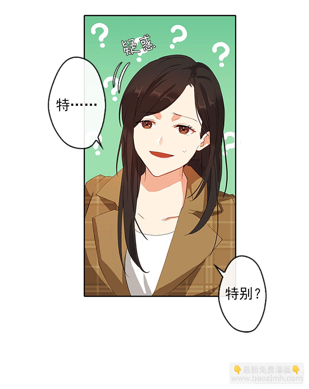 2.无耻神棍欺骗我！-第3话