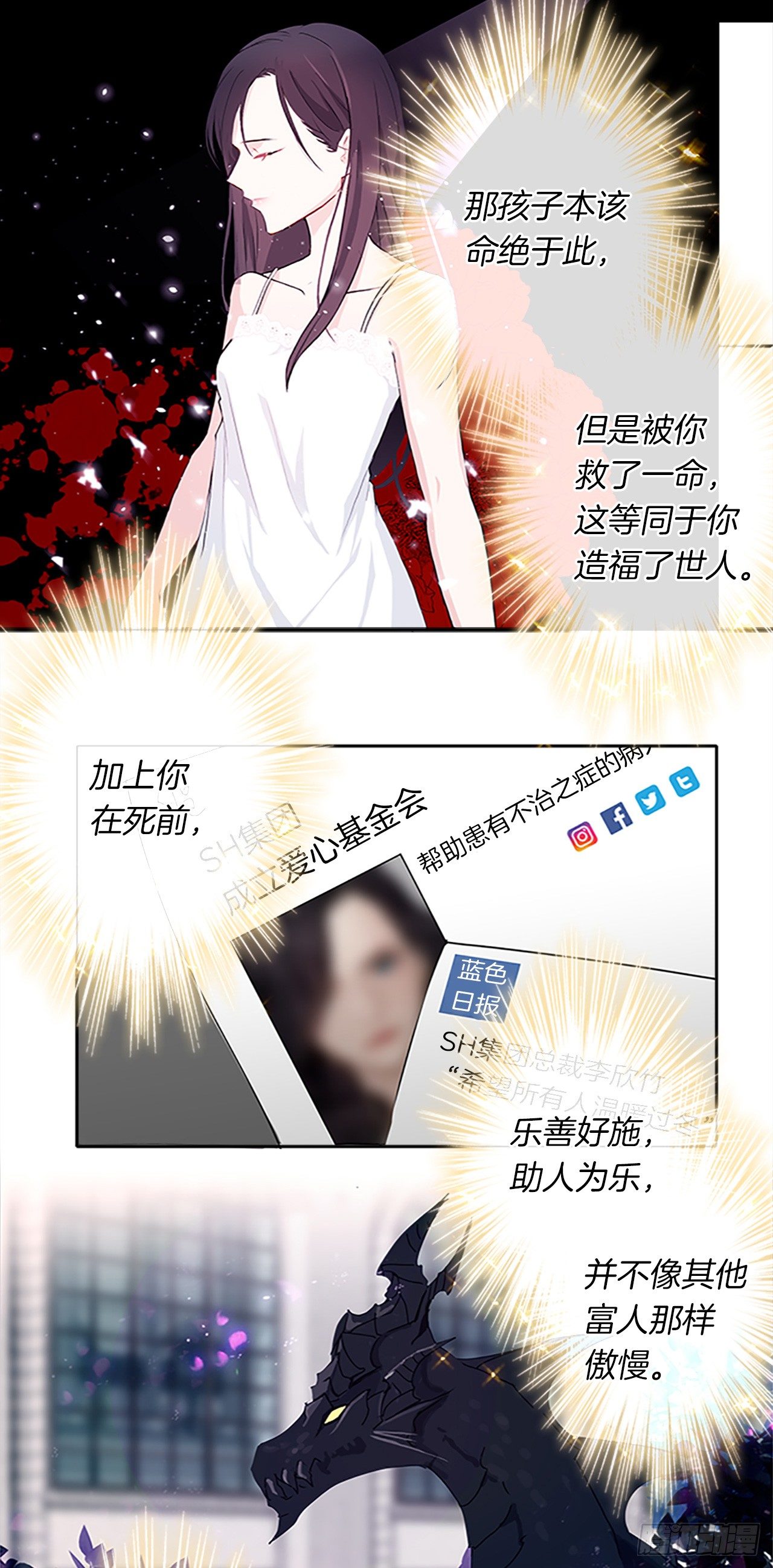 2.无耻神棍欺骗我！-第3话