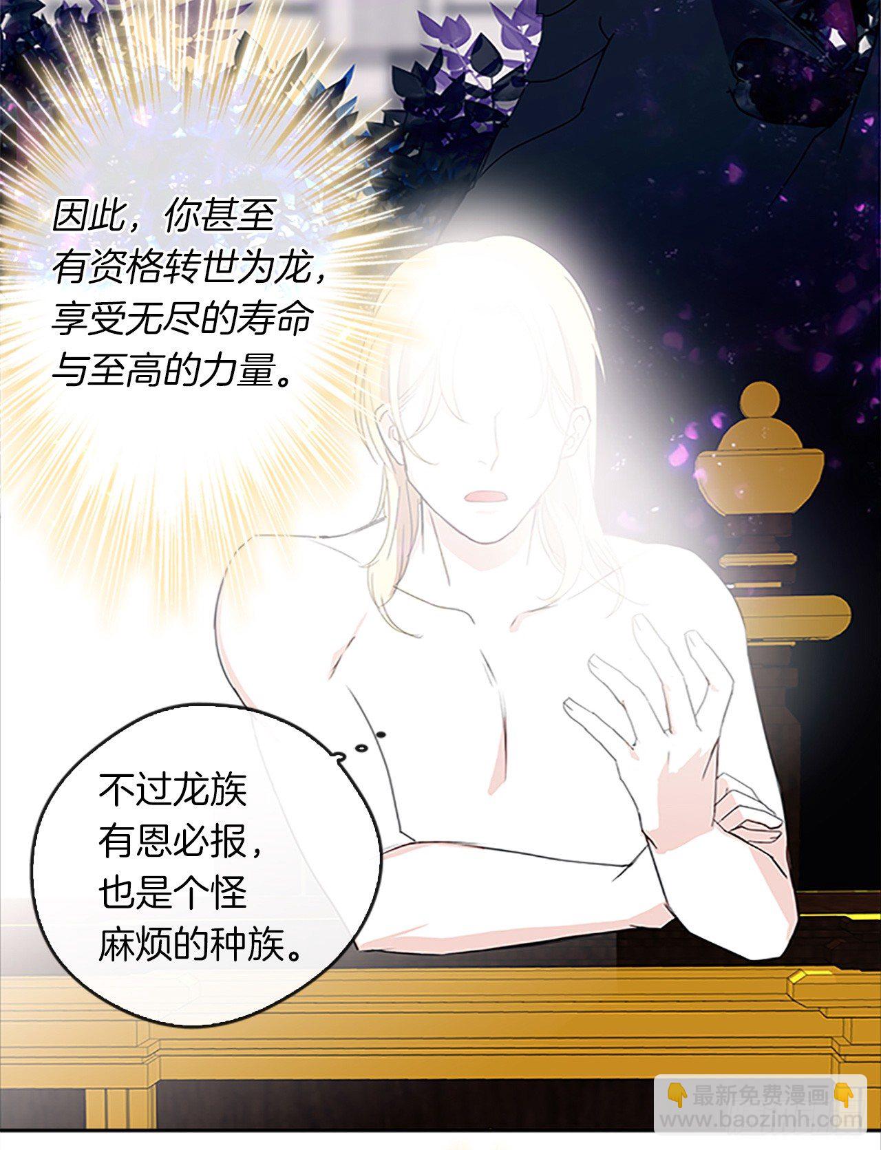 2.无耻神棍欺骗我！-第3话