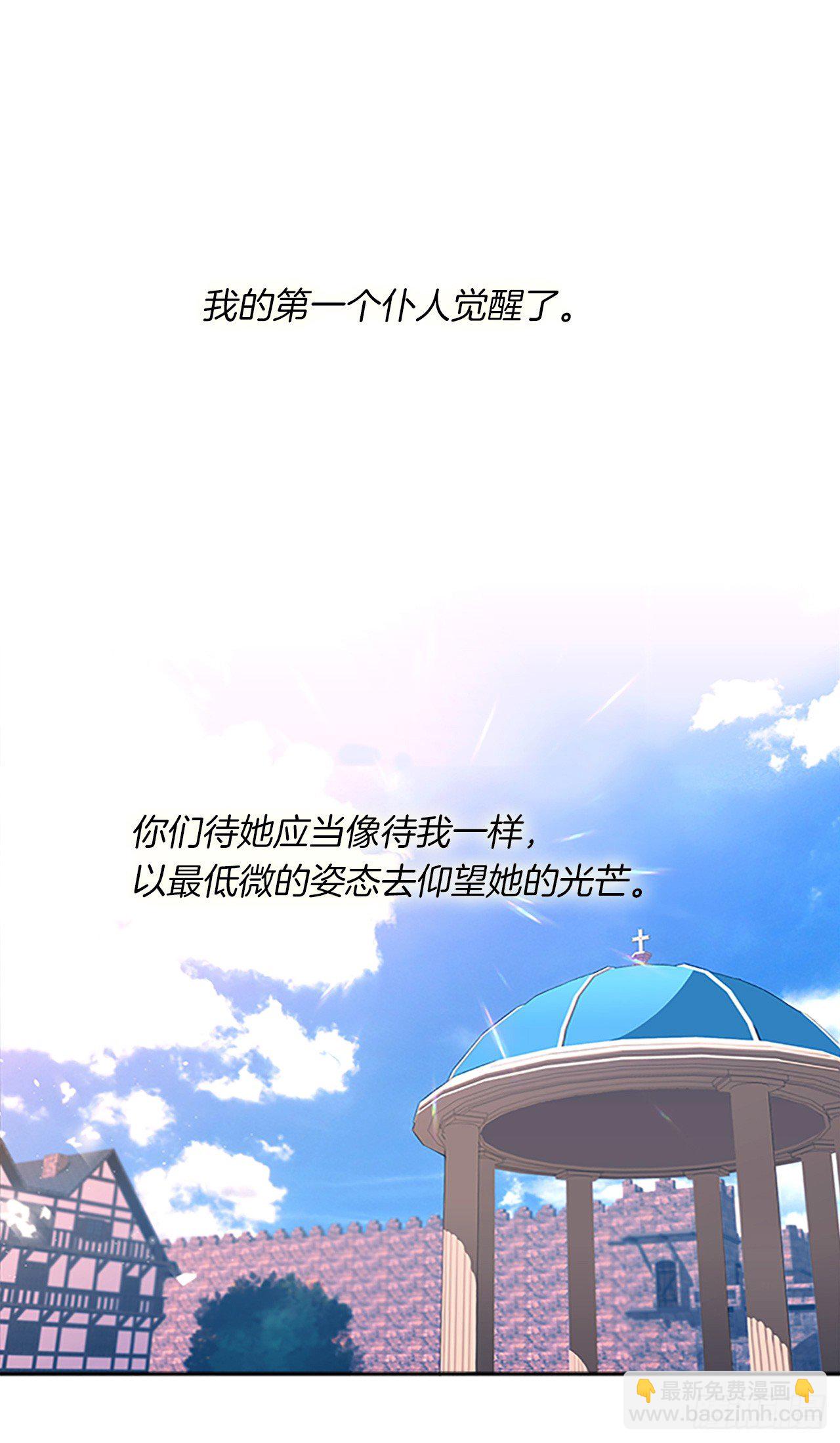 2.无耻神棍欺骗我！-第3话