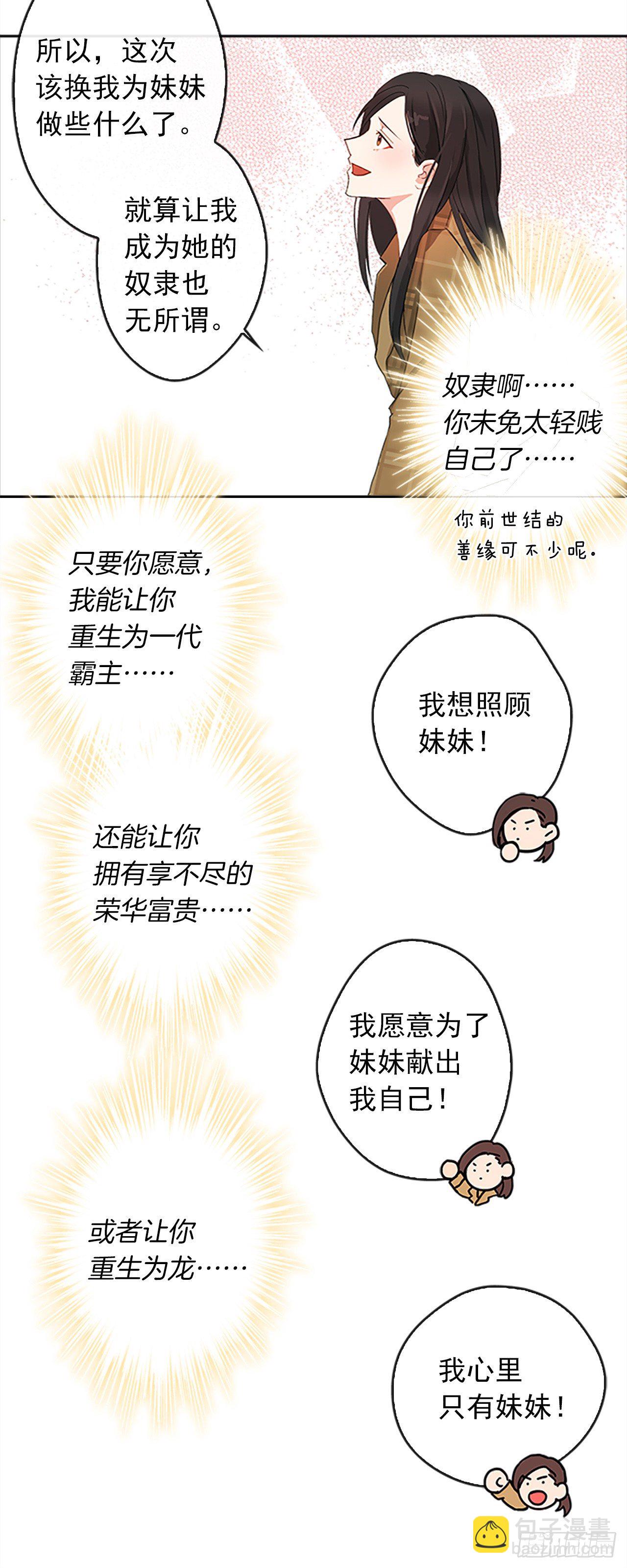 2.无耻神棍欺骗我！-第3话