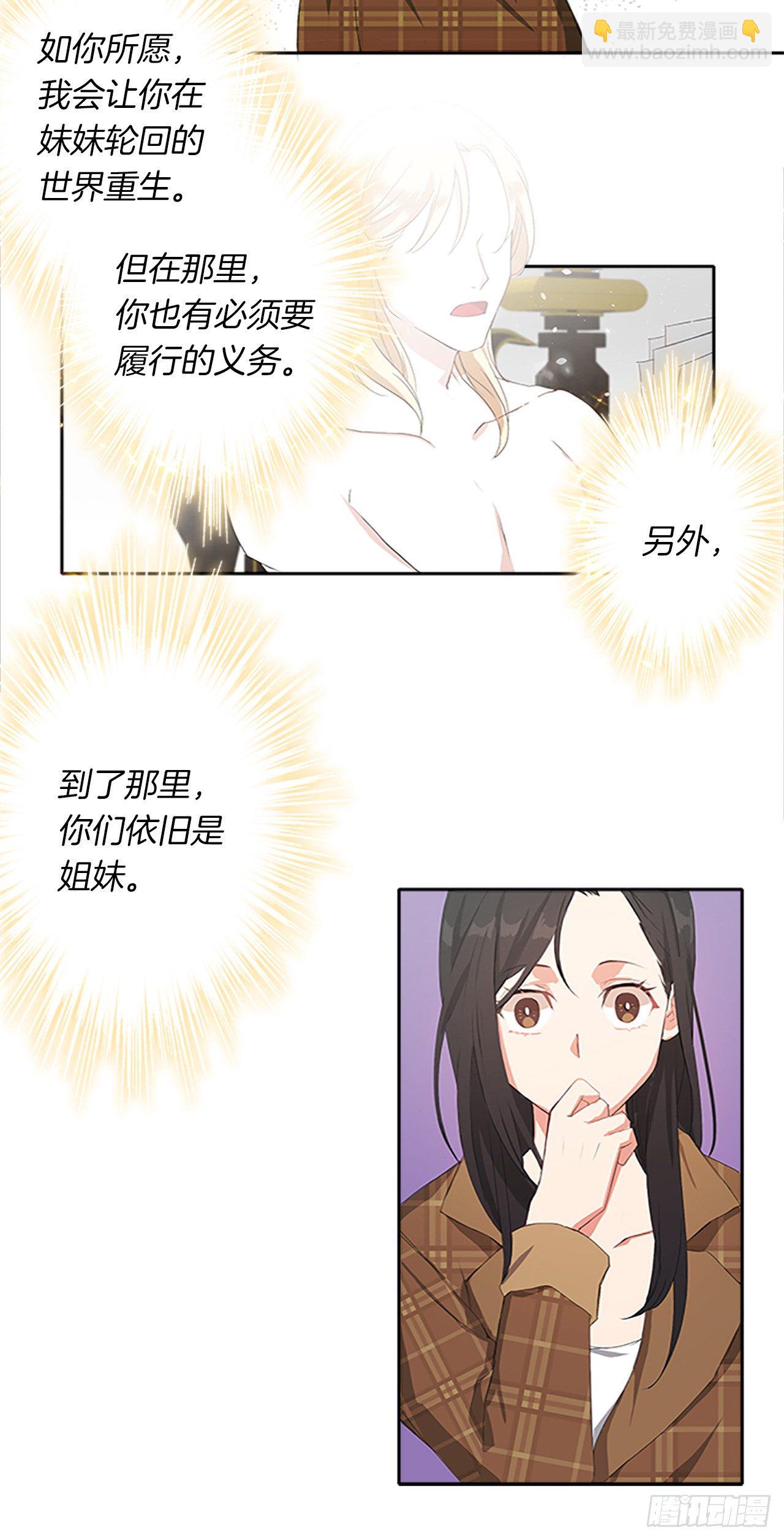 2.无耻神棍欺骗我！-第3话