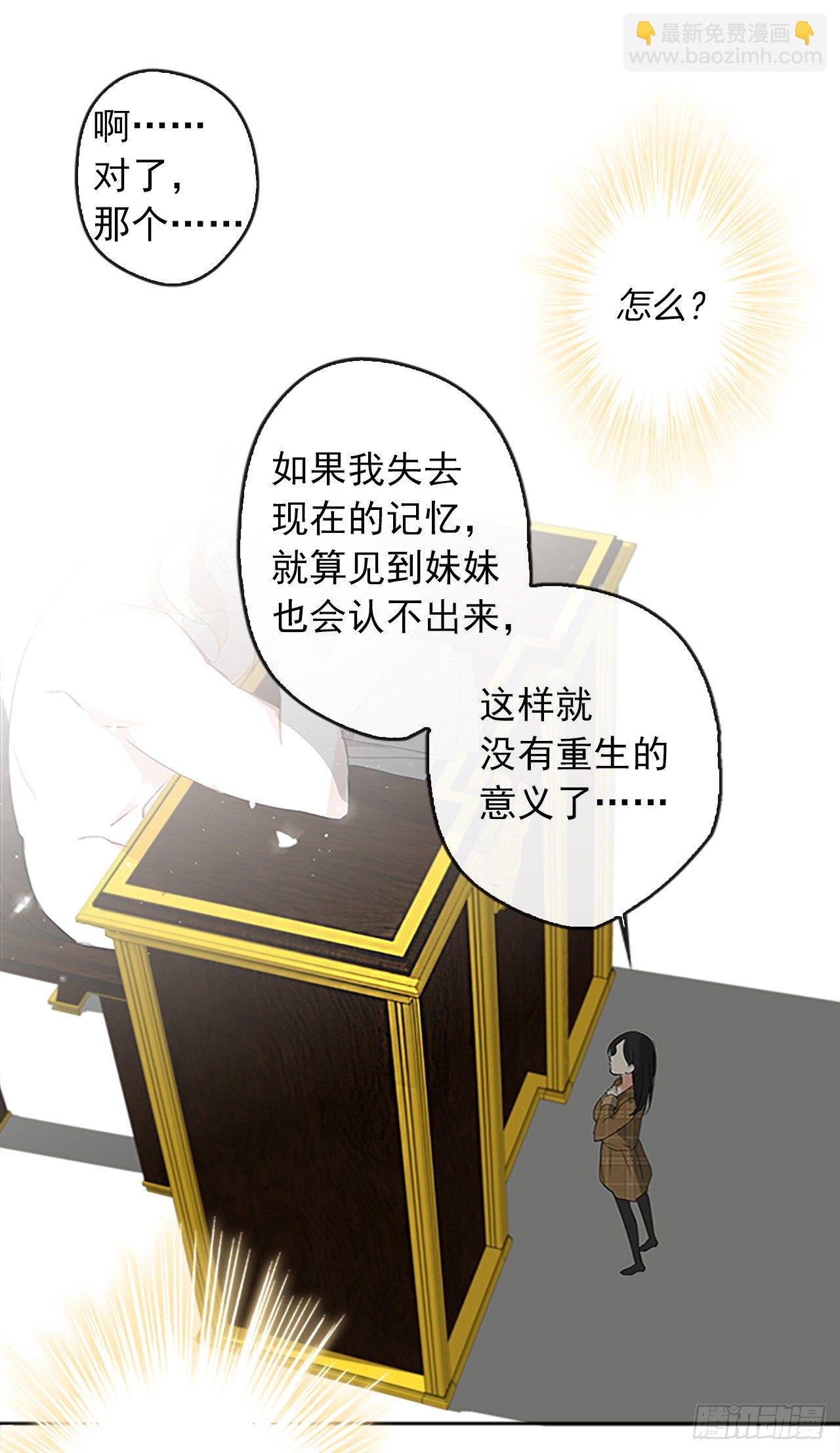 2.无耻神棍欺骗我！-第3话