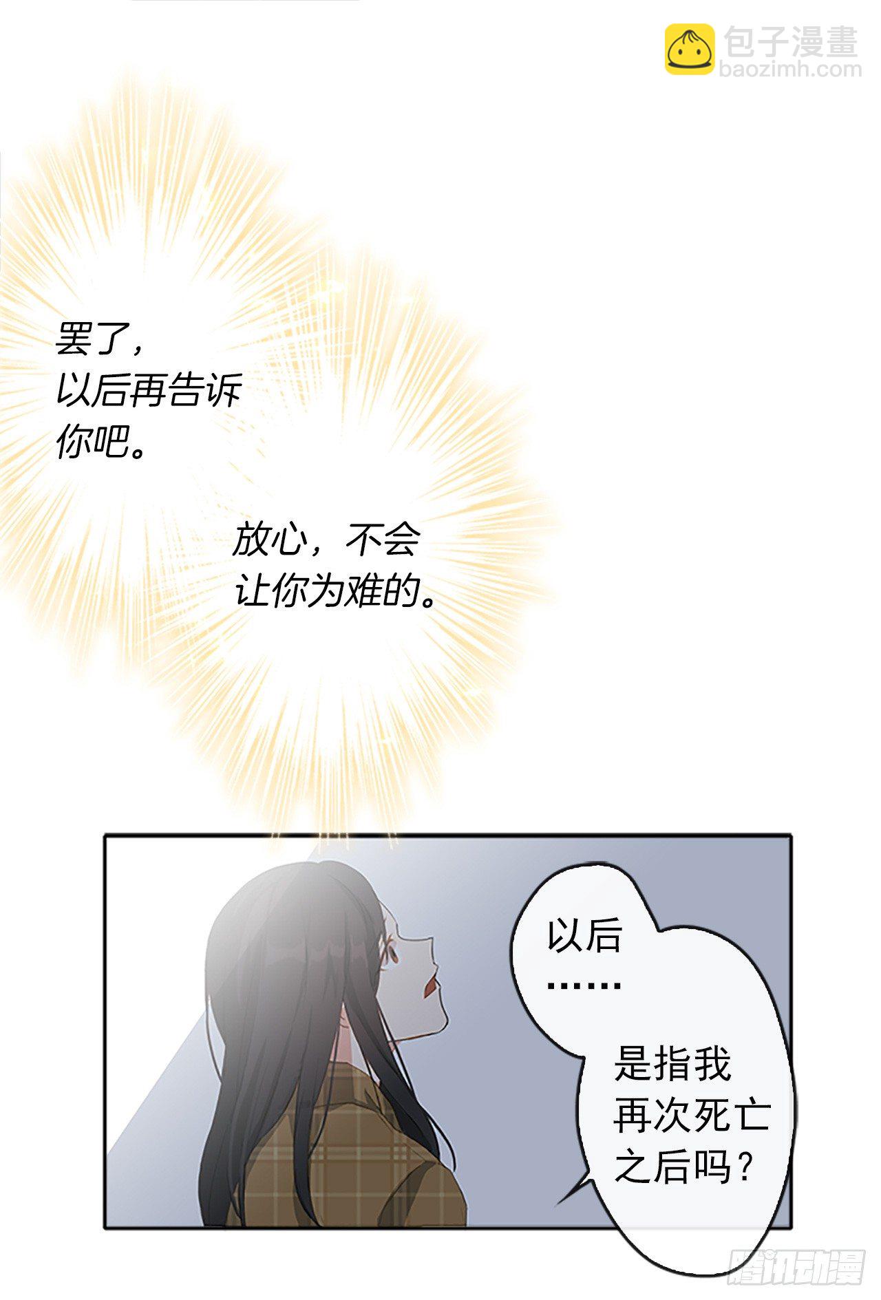 2.无耻神棍欺骗我！-第3话