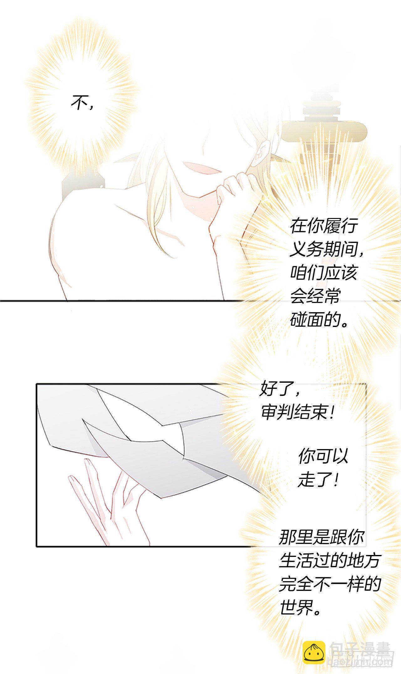 2.无耻神棍欺骗我！-第3话