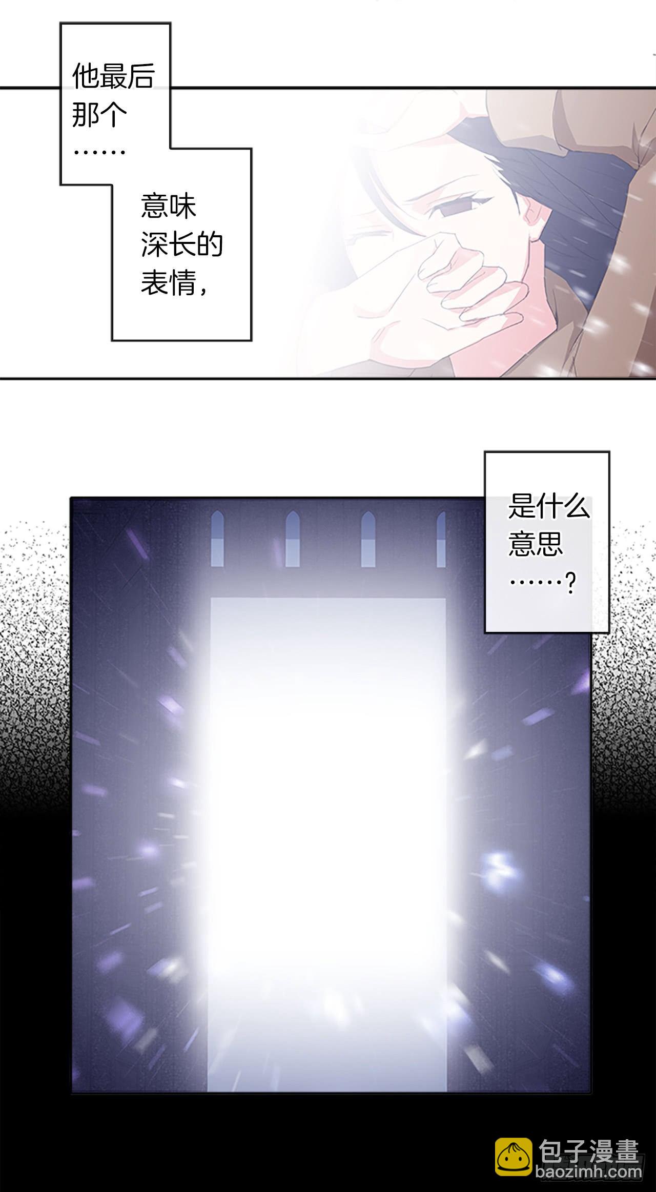 2.无耻神棍欺骗我！-第3话