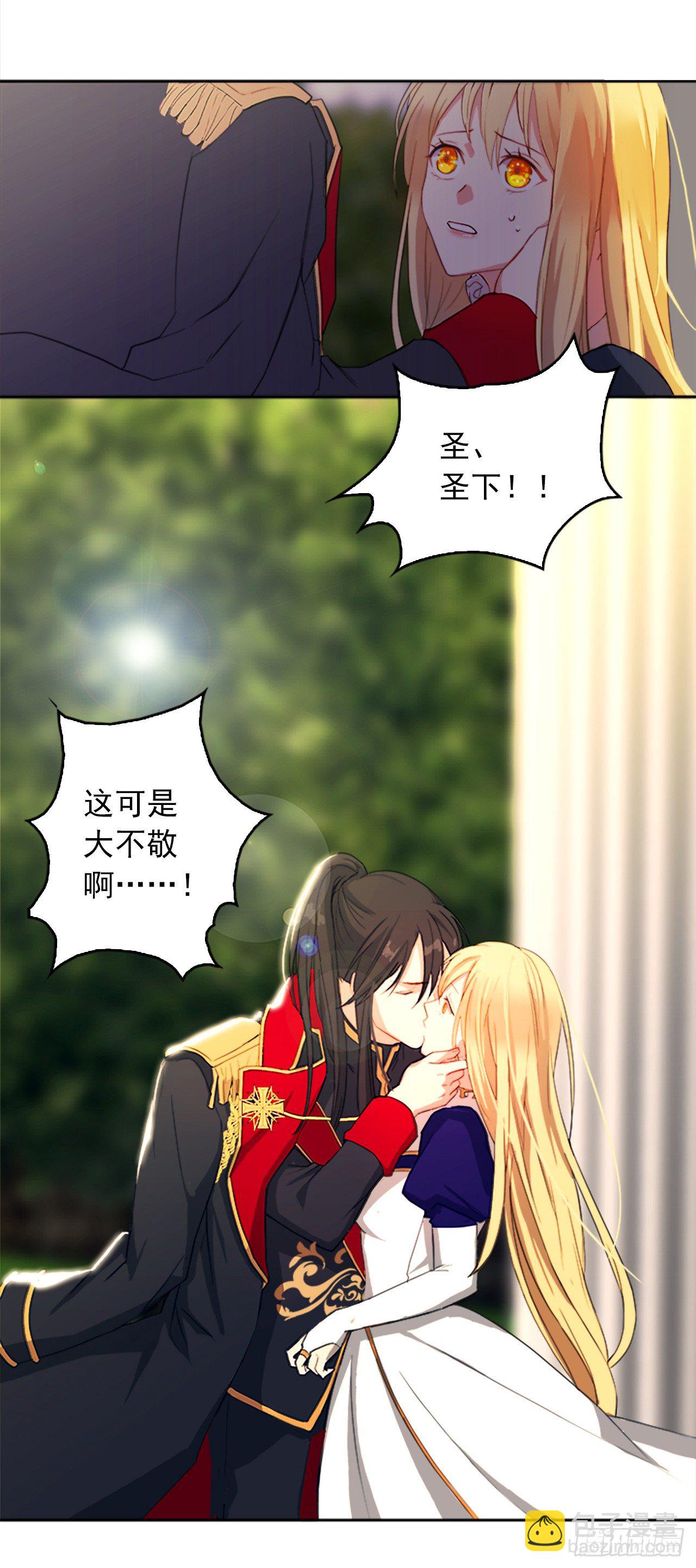 2.无耻神棍欺骗我！-第3话