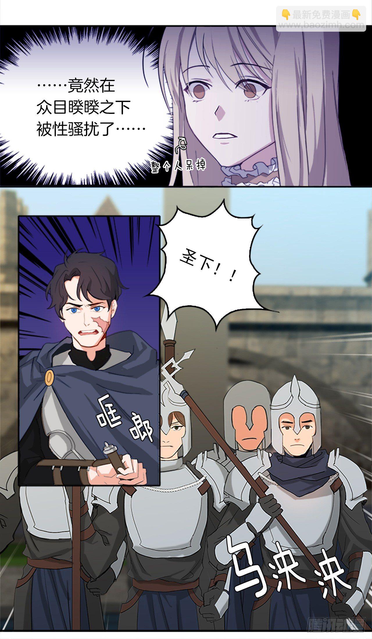 2.无耻神棍欺骗我！-第3话