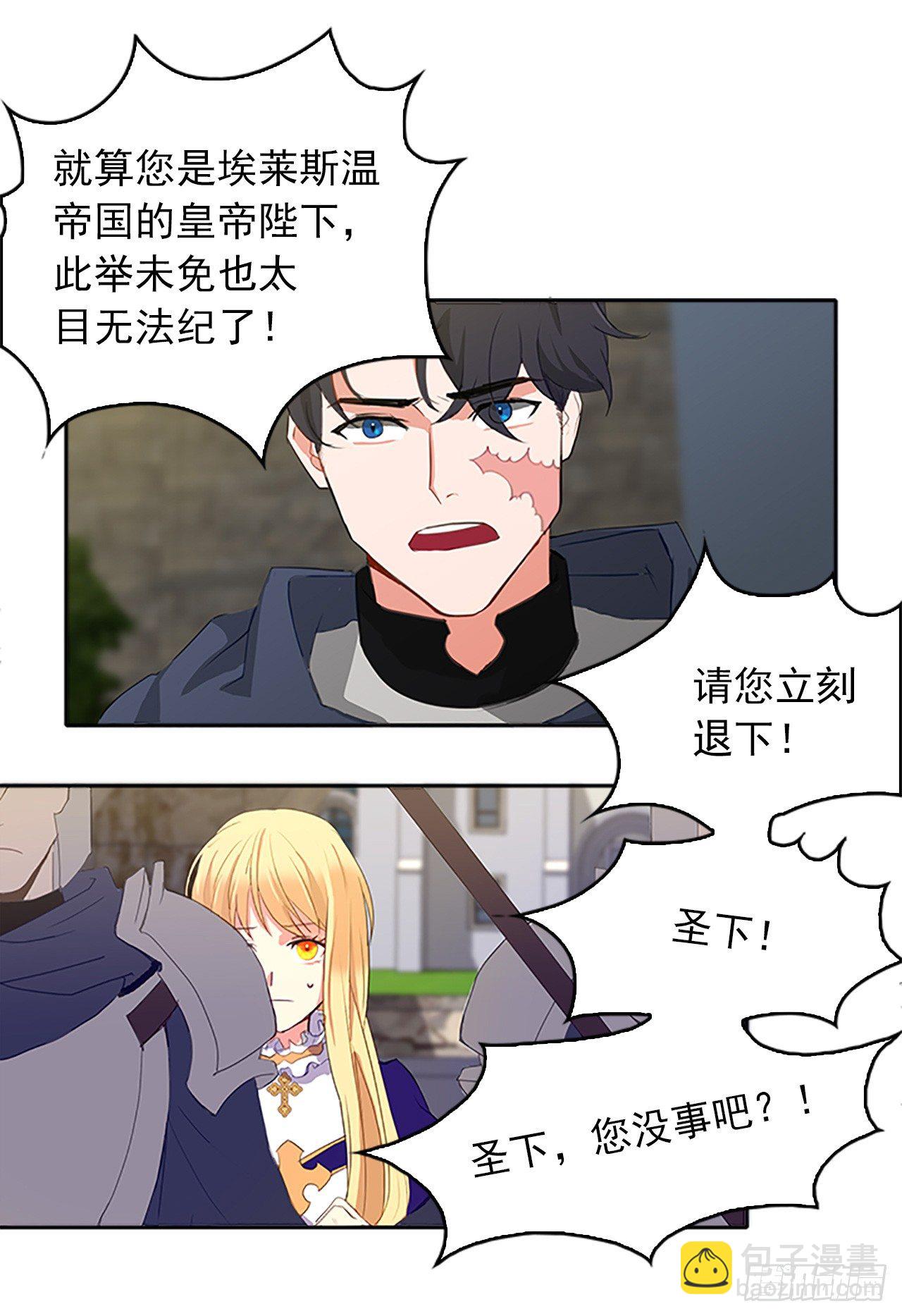 2.无耻神棍欺骗我！-第3话