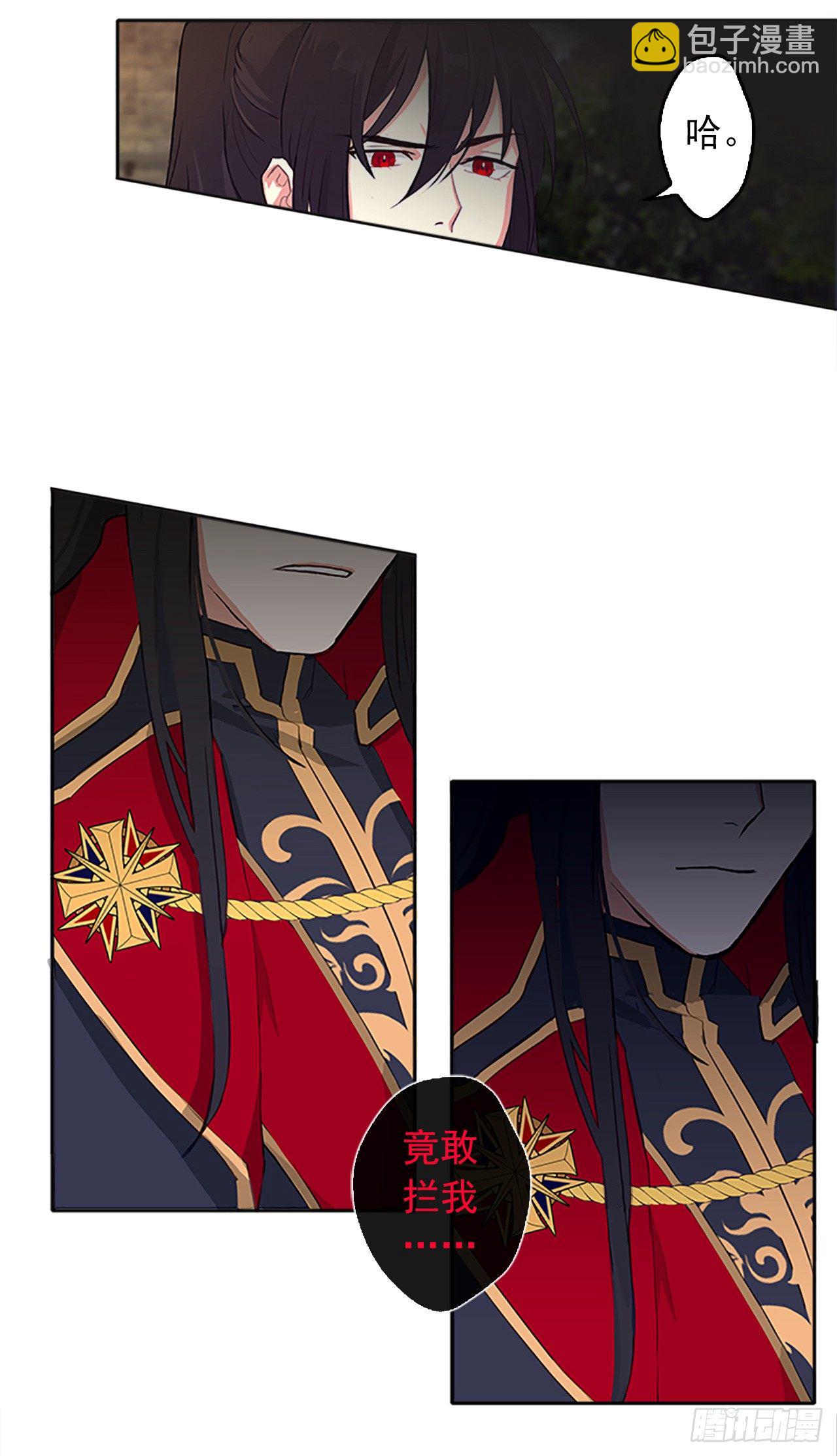 2.无耻神棍欺骗我！-第3话