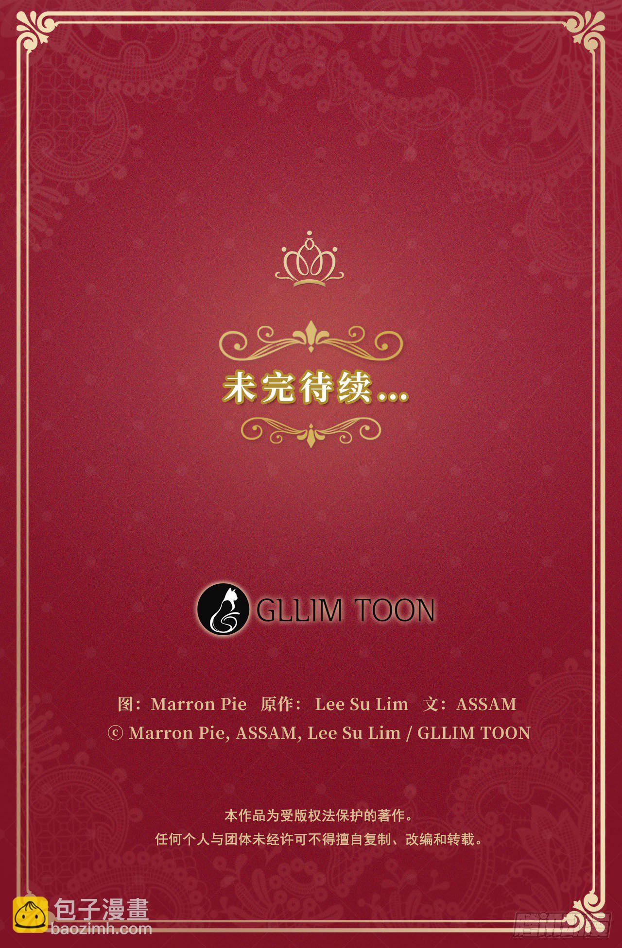 2.无耻神棍欺骗我！-第3话