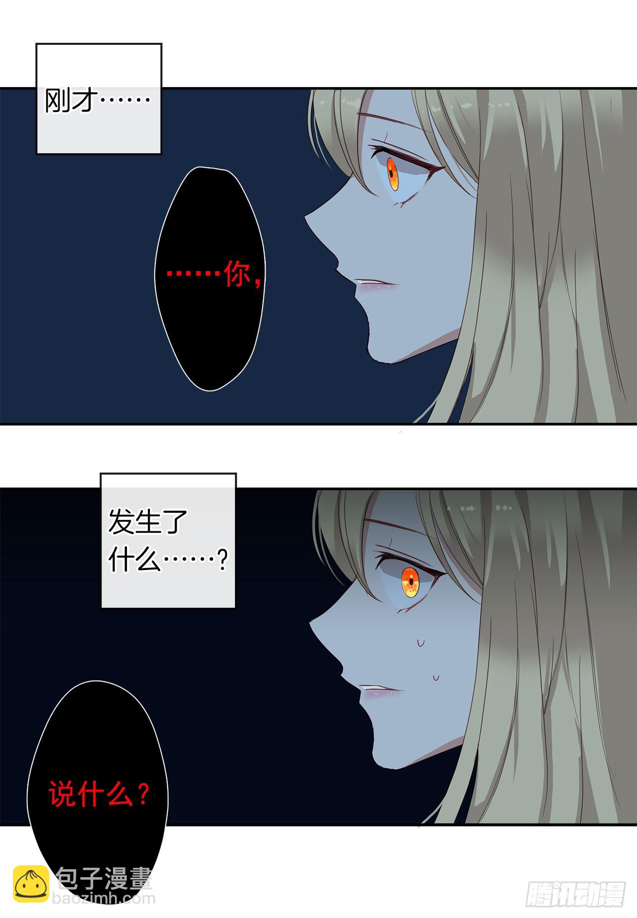 2.无耻神棍欺骗我！-第3话