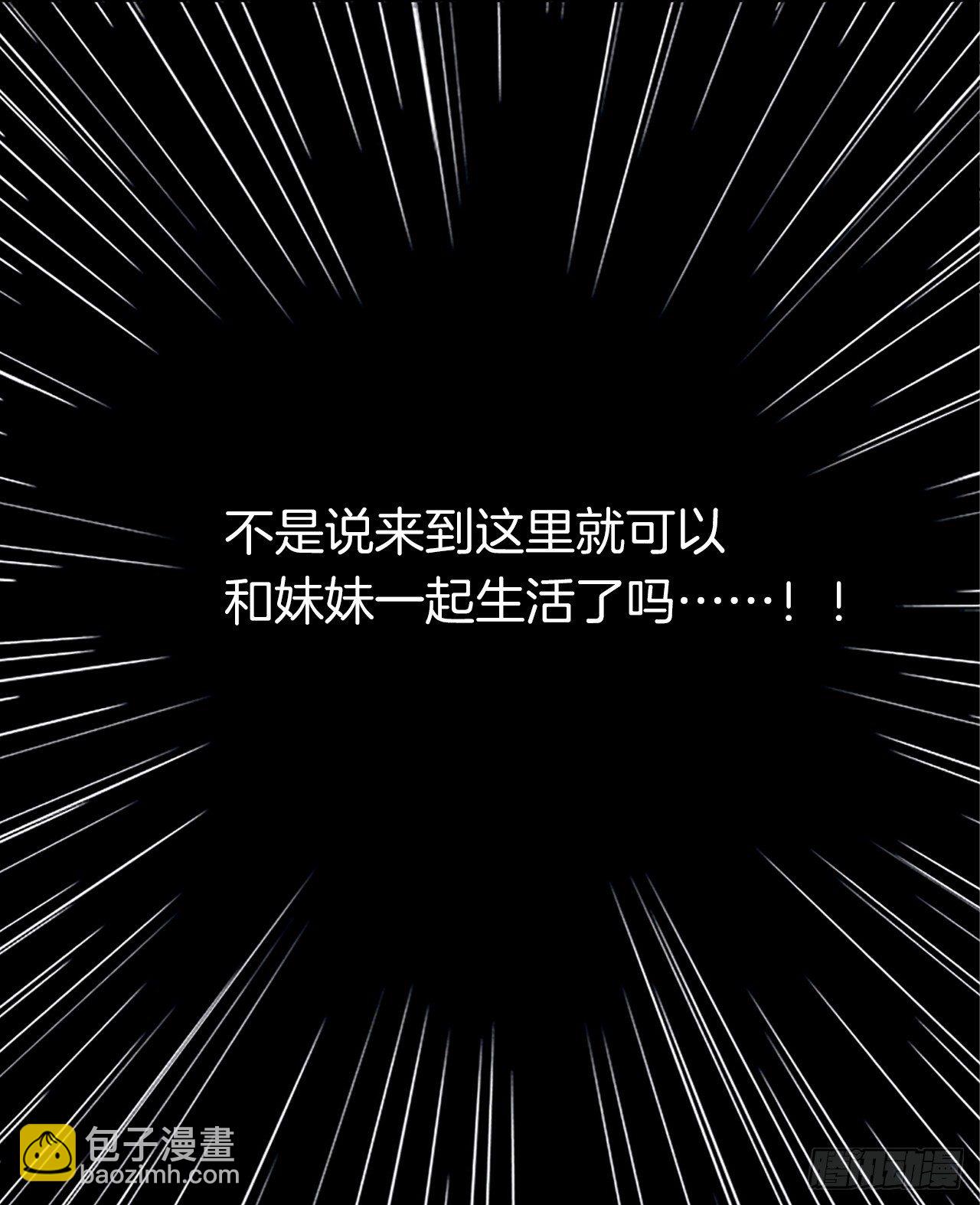 2.无耻神棍欺骗我！-第3话