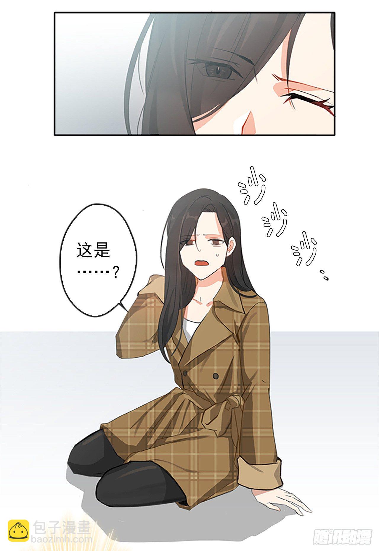 2.无耻神棍欺骗我！-第3话