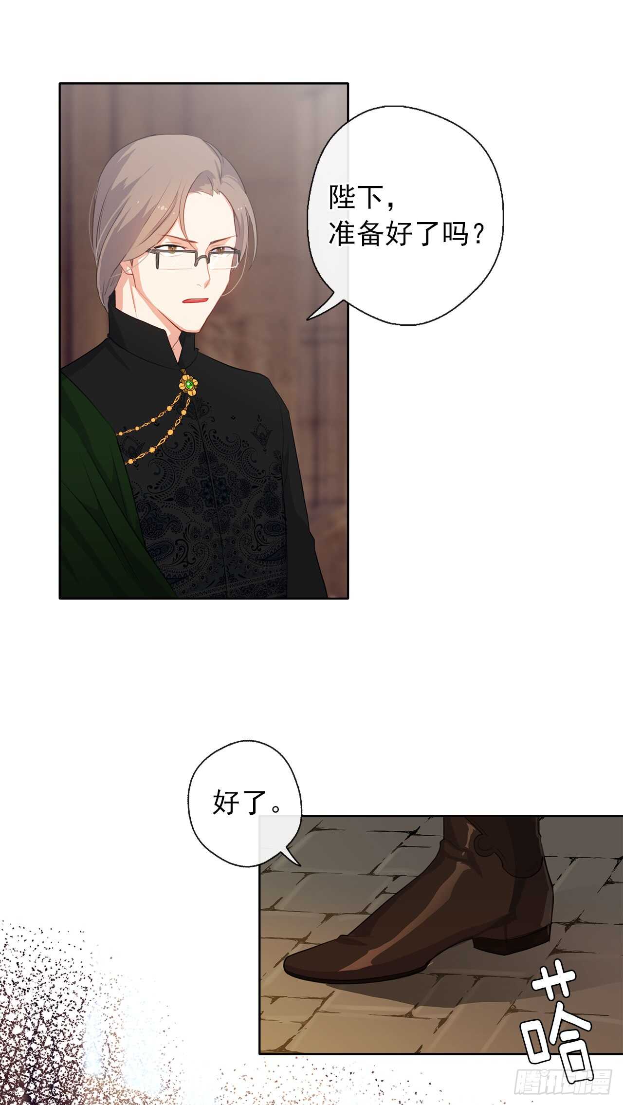 20.请皇帝陛下道歉-第21话