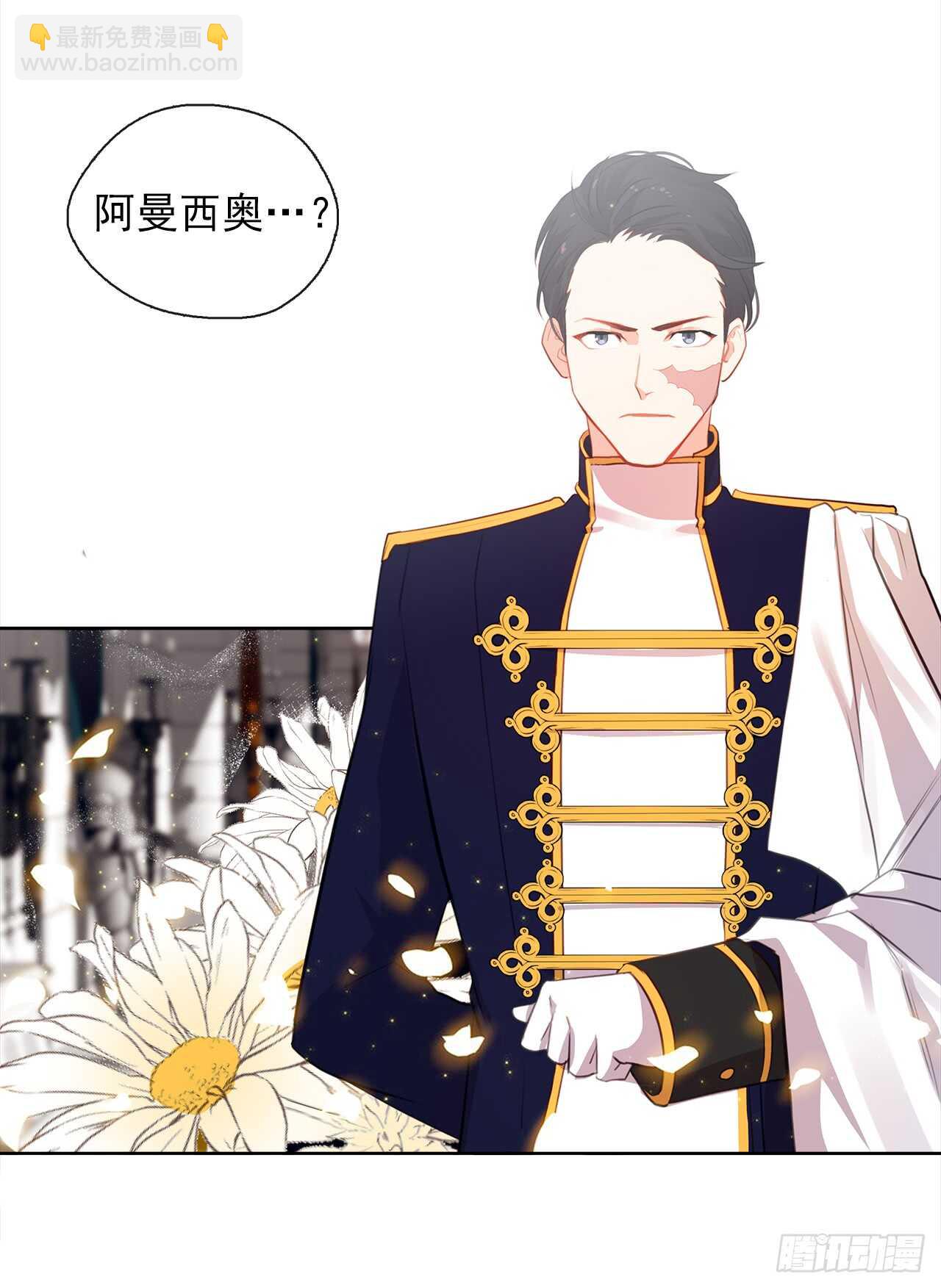 20.请皇帝陛下道歉-第21话