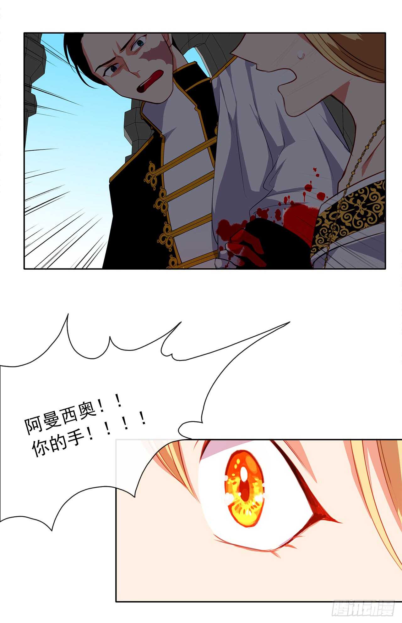 20.请皇帝陛下道歉-第21话