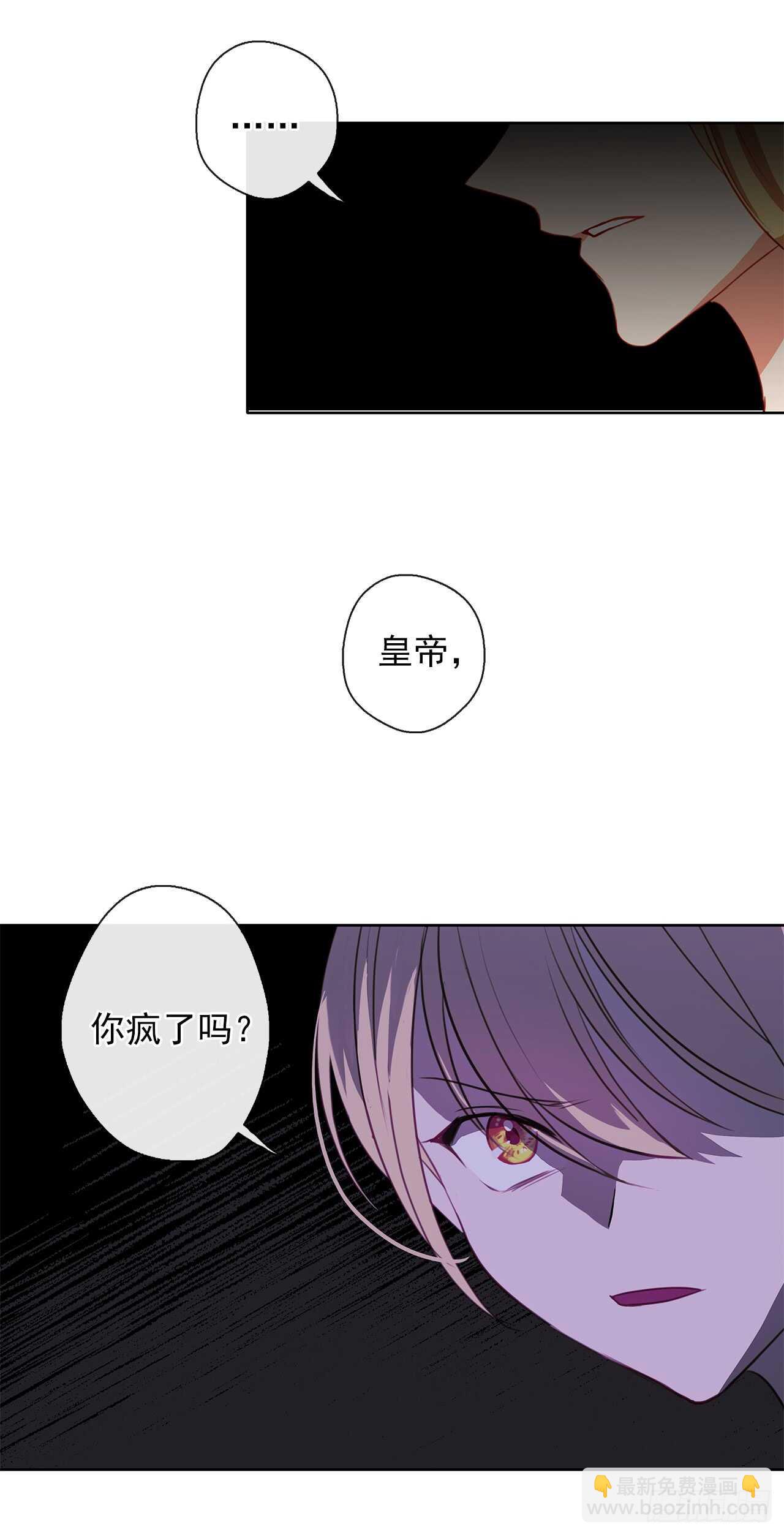 20.请皇帝陛下道歉-第21话