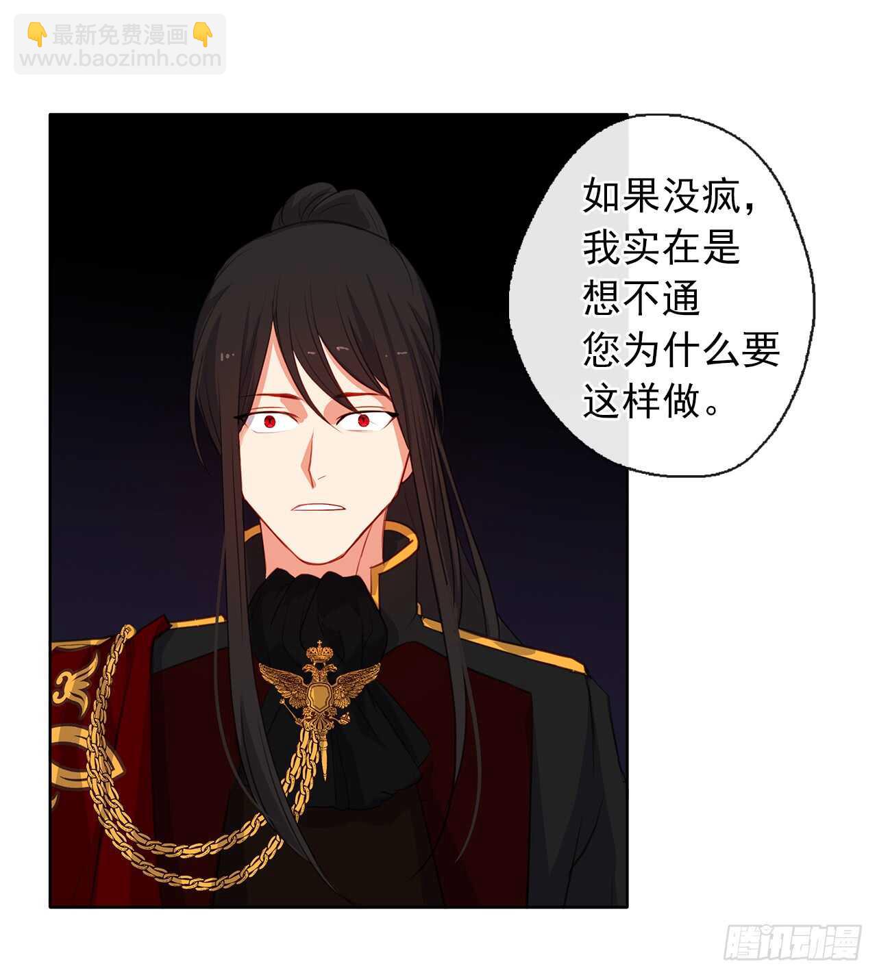 20.请皇帝陛下道歉-第21话