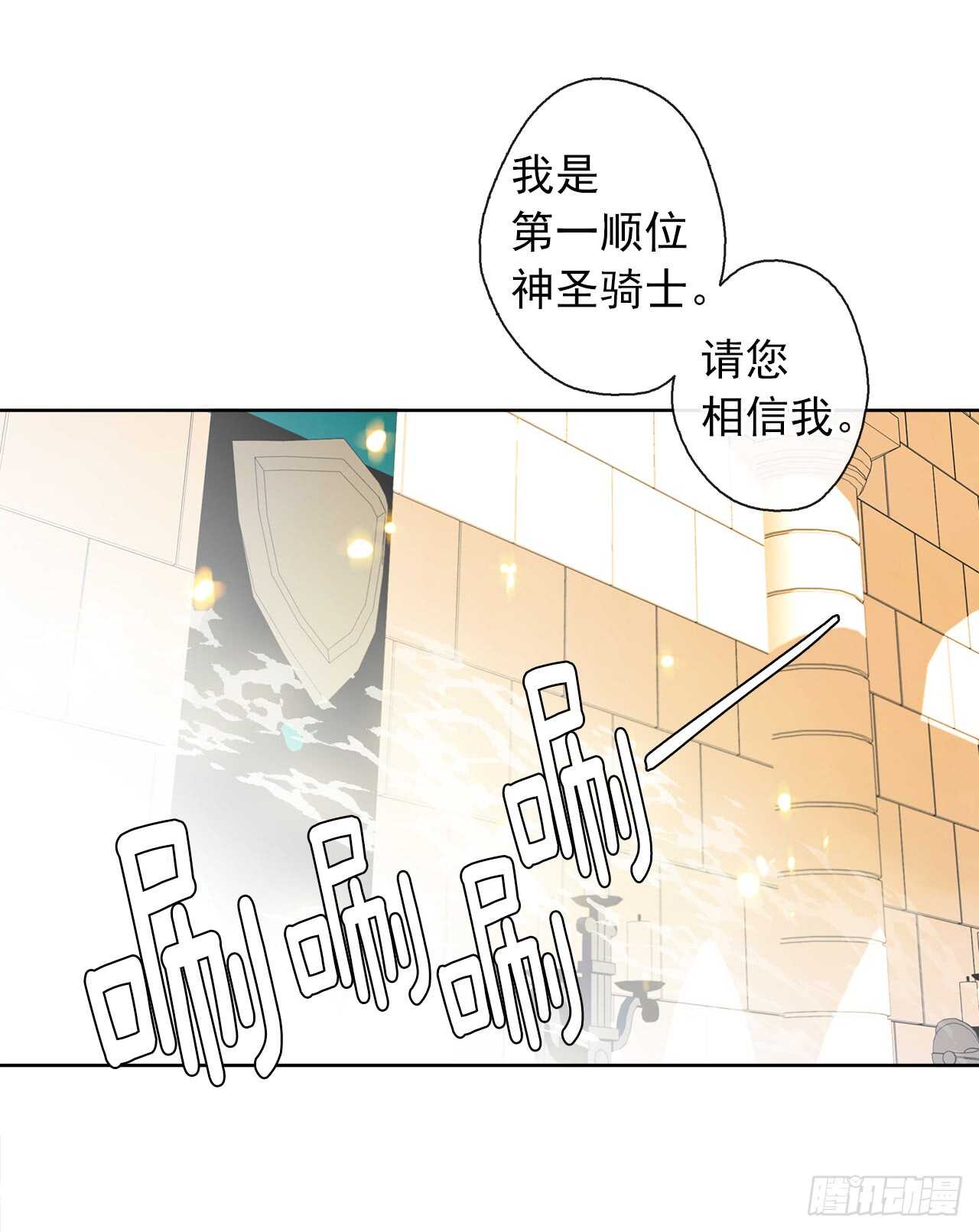 20.请皇帝陛下道歉-第21话