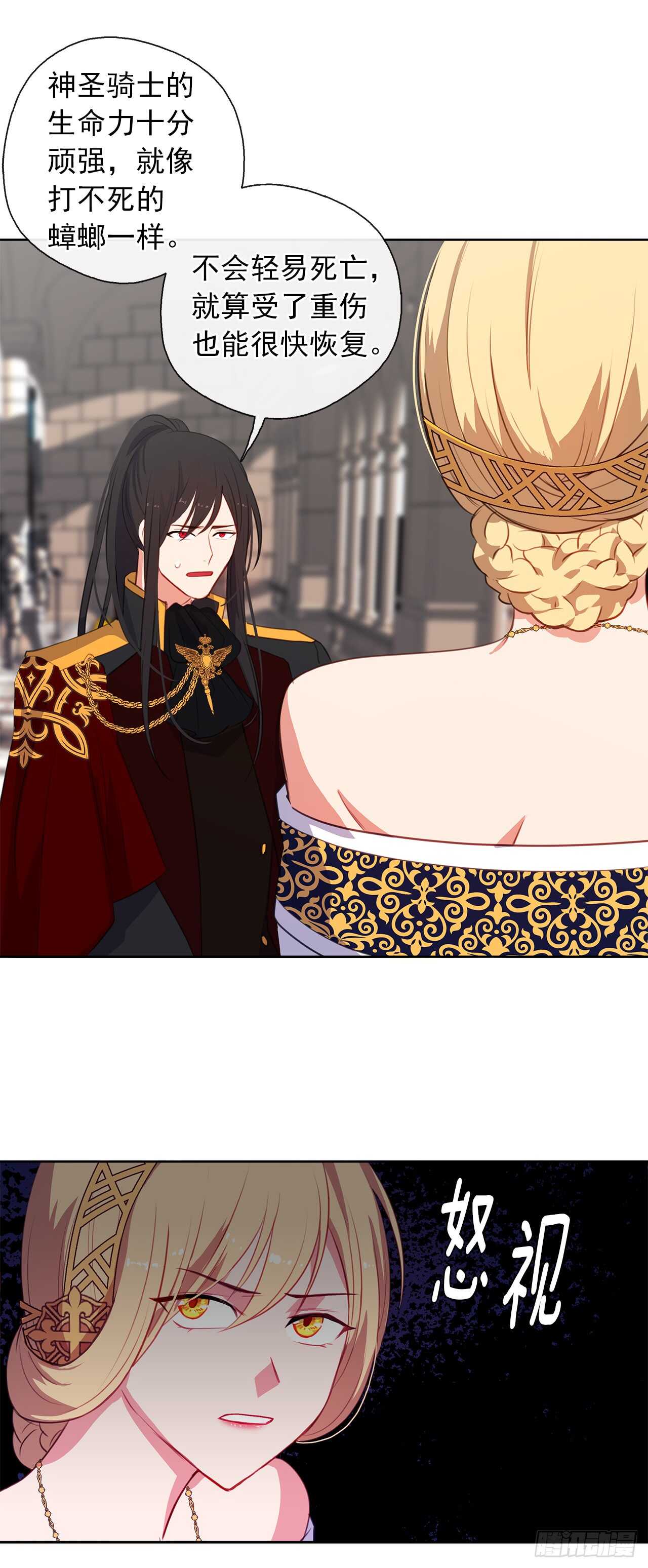 20.请皇帝陛下道歉-第21话