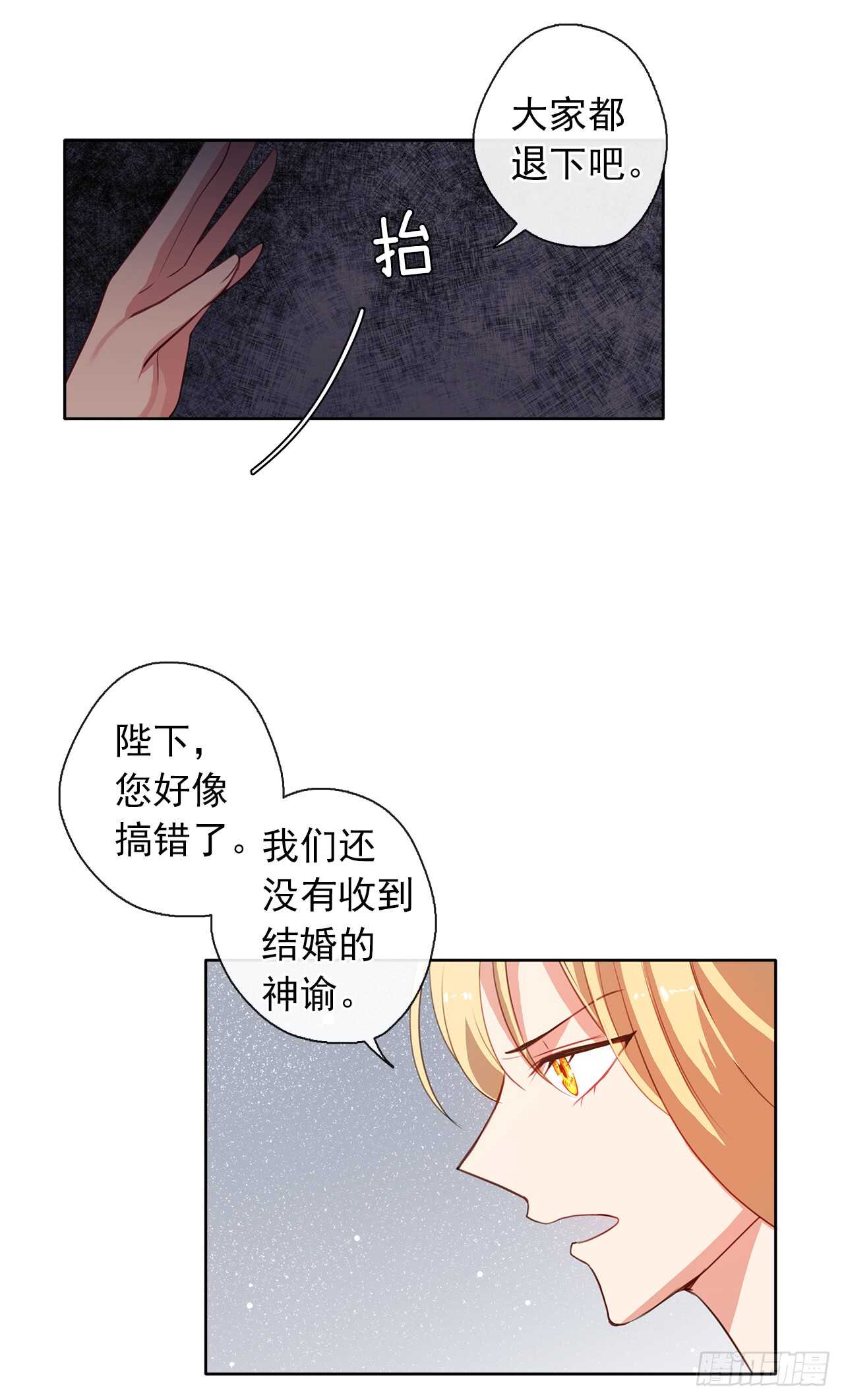 20.请皇帝陛下道歉-第21话