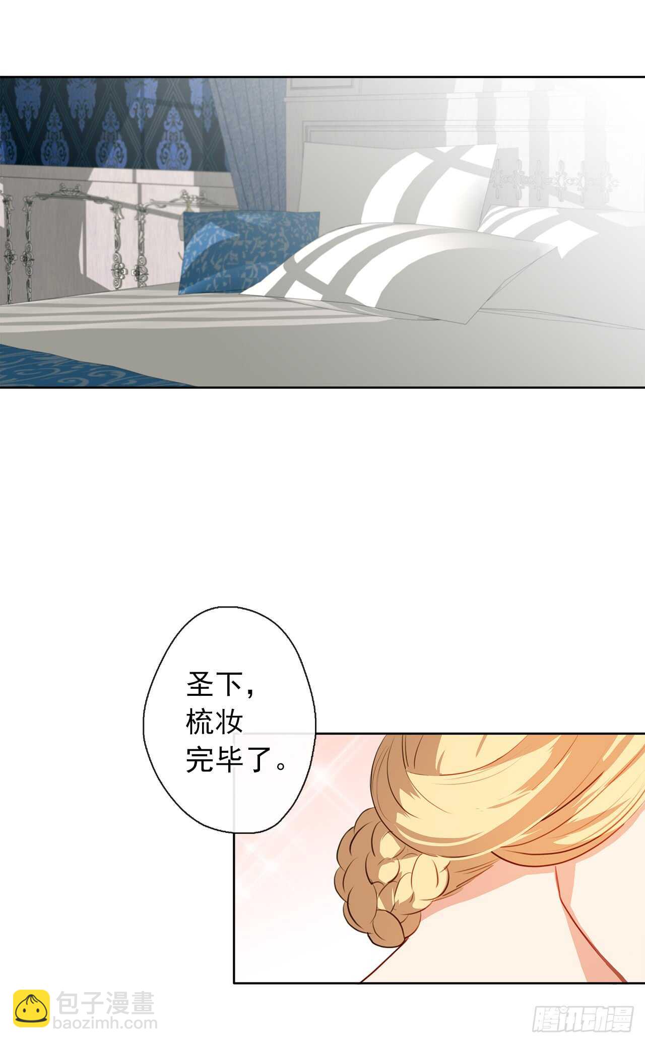 20.请皇帝陛下道歉-第21话