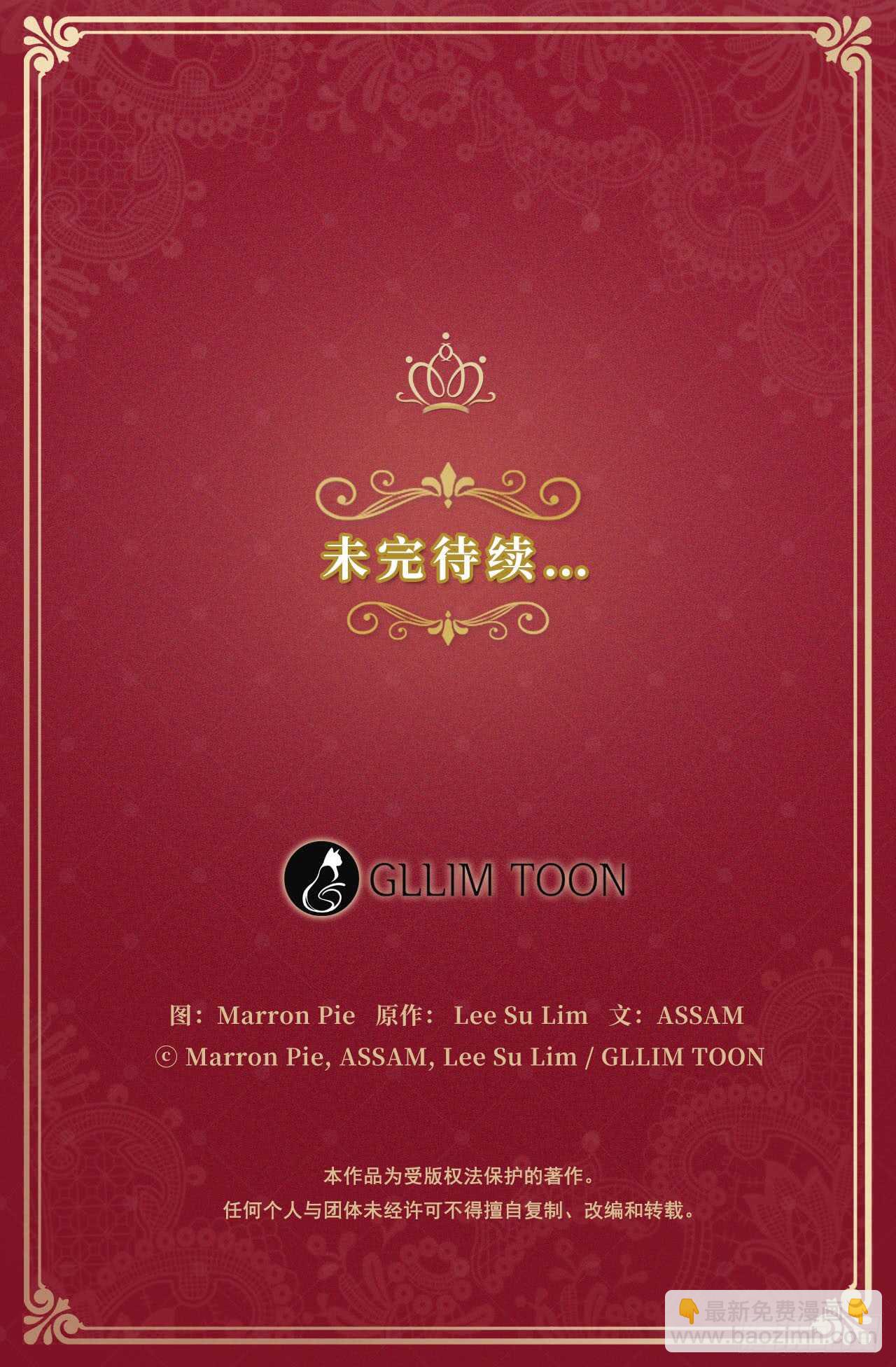 20.请皇帝陛下道歉-第21话